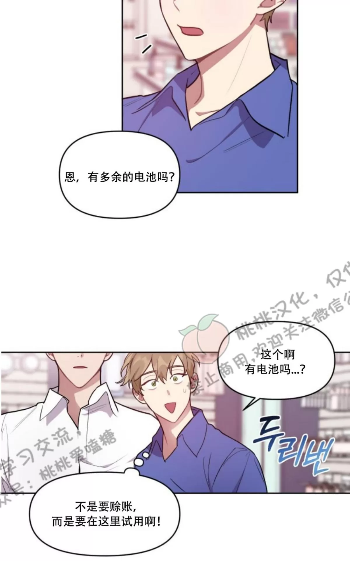 《奇怪的客人与兼职生》漫画最新章节 第4话 免费下拉式在线观看章节第【17】张图片