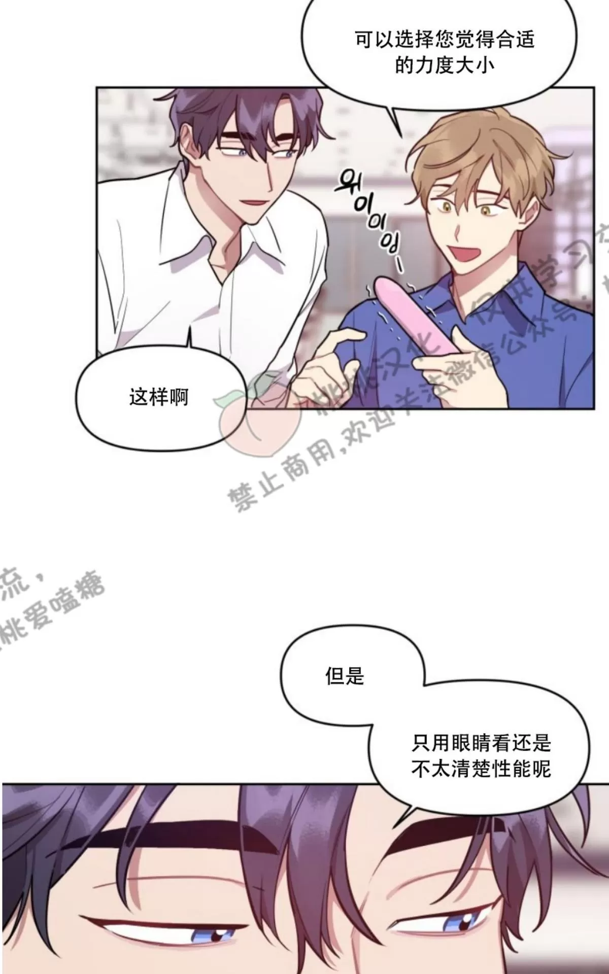 《奇怪的客人与兼职生》漫画最新章节 第4话 免费下拉式在线观看章节第【20】张图片