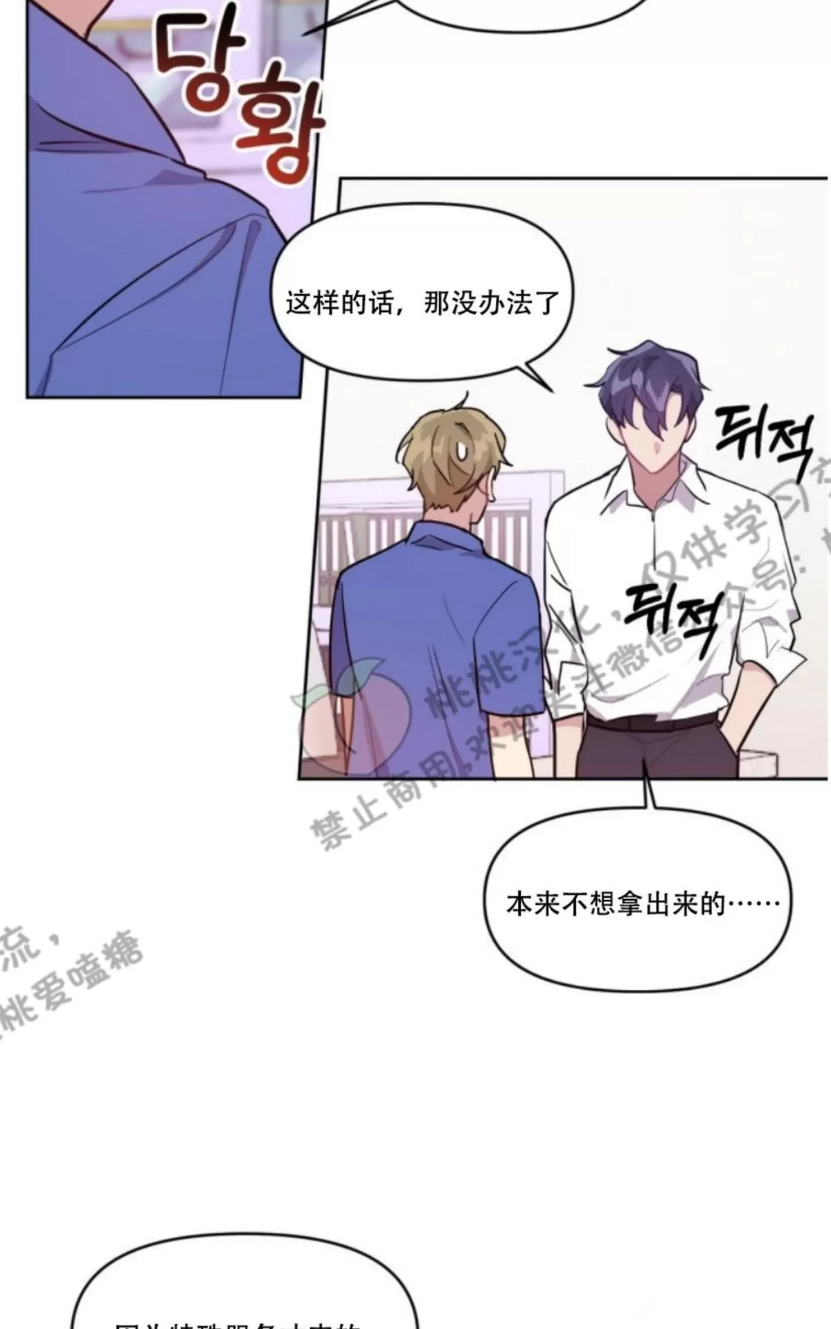 《奇怪的客人与兼职生》漫画最新章节 第4话 免费下拉式在线观看章节第【27】张图片