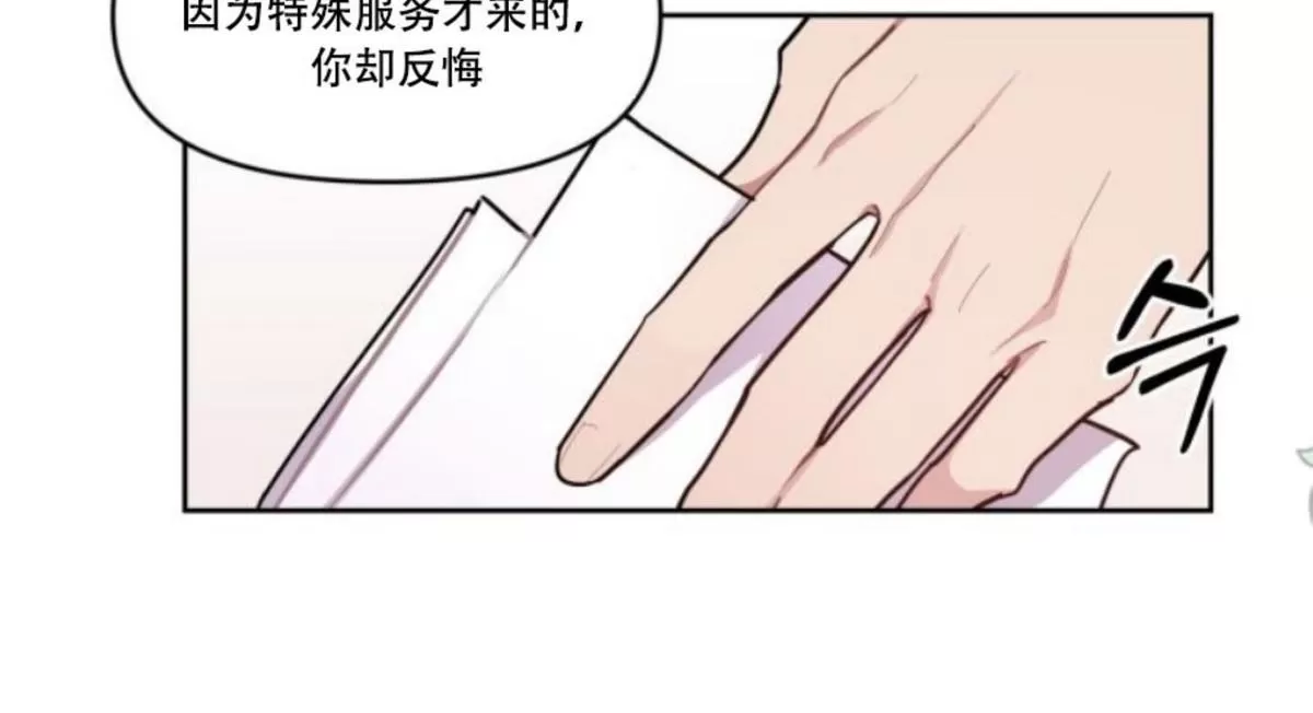 《奇怪的客人与兼职生》漫画最新章节 第4话 免费下拉式在线观看章节第【28】张图片