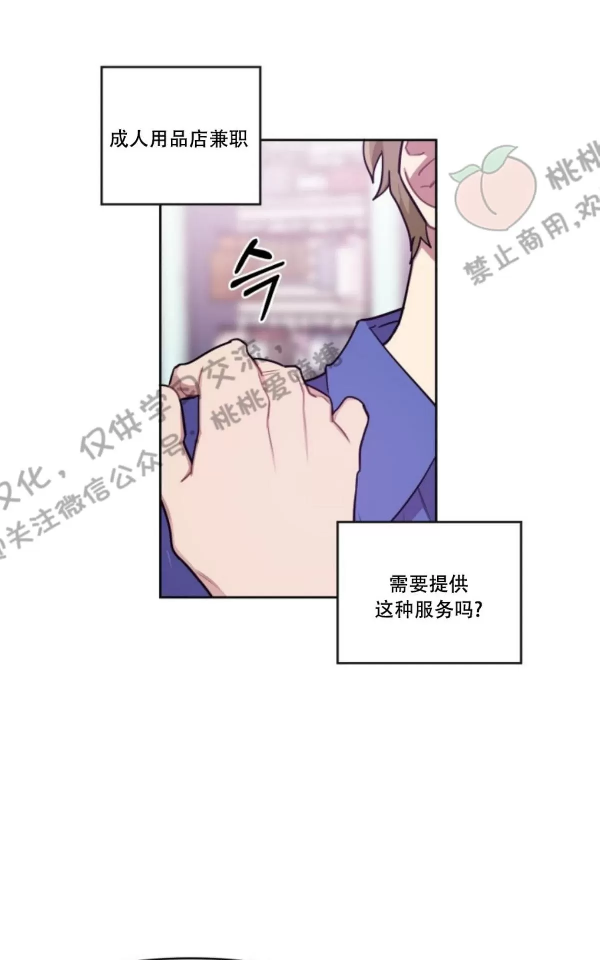 《奇怪的客人与兼职生》漫画最新章节 第4话 免费下拉式在线观看章节第【33】张图片