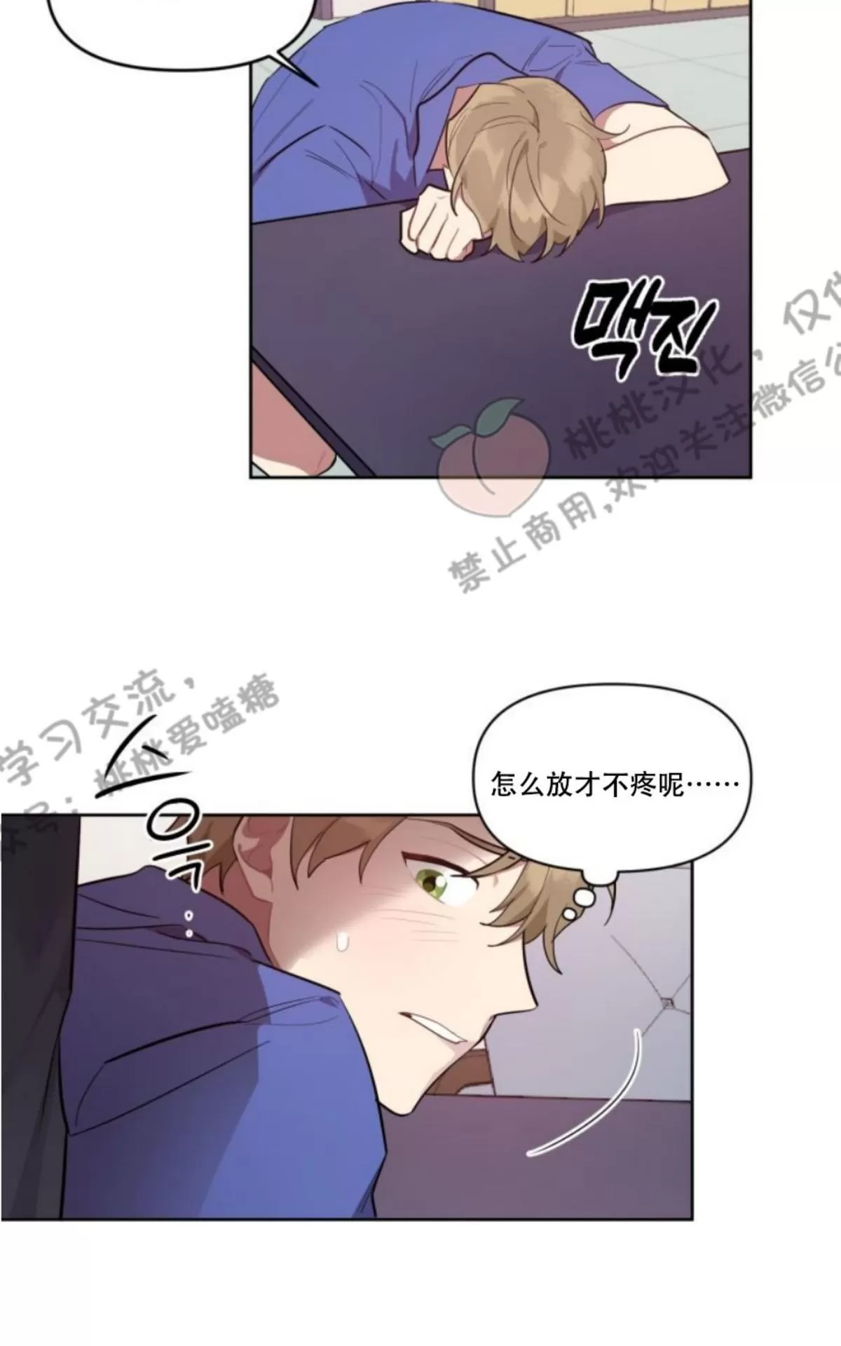 《奇怪的客人与兼职生》漫画最新章节 第4话 免费下拉式在线观看章节第【44】张图片