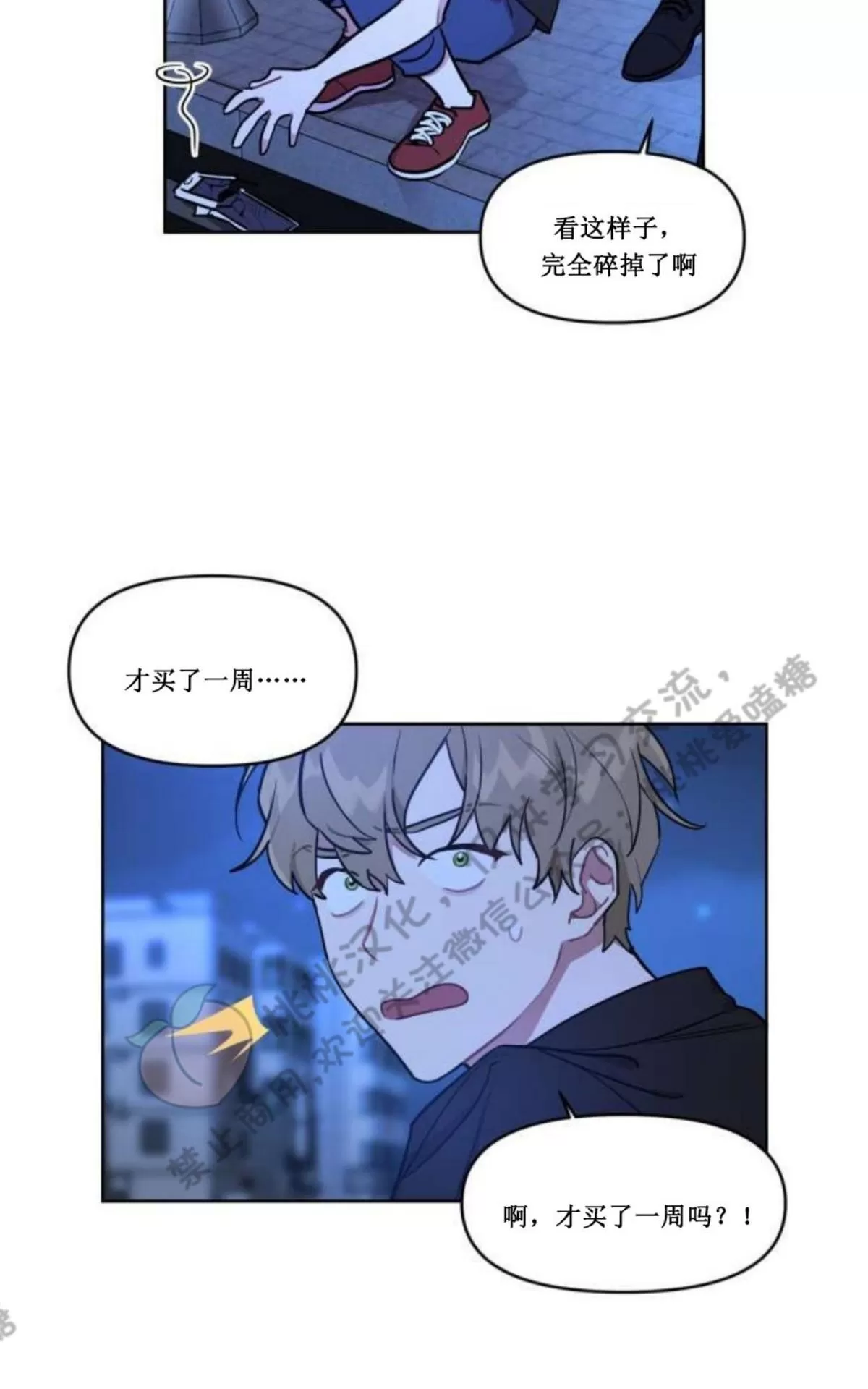 《奇怪的客人与兼职生》漫画最新章节 第3话 免费下拉式在线观看章节第【4】张图片