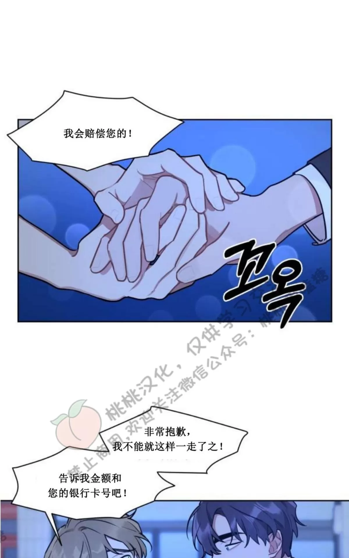 《奇怪的客人与兼职生》漫画最新章节 第3话 免费下拉式在线观看章节第【12】张图片