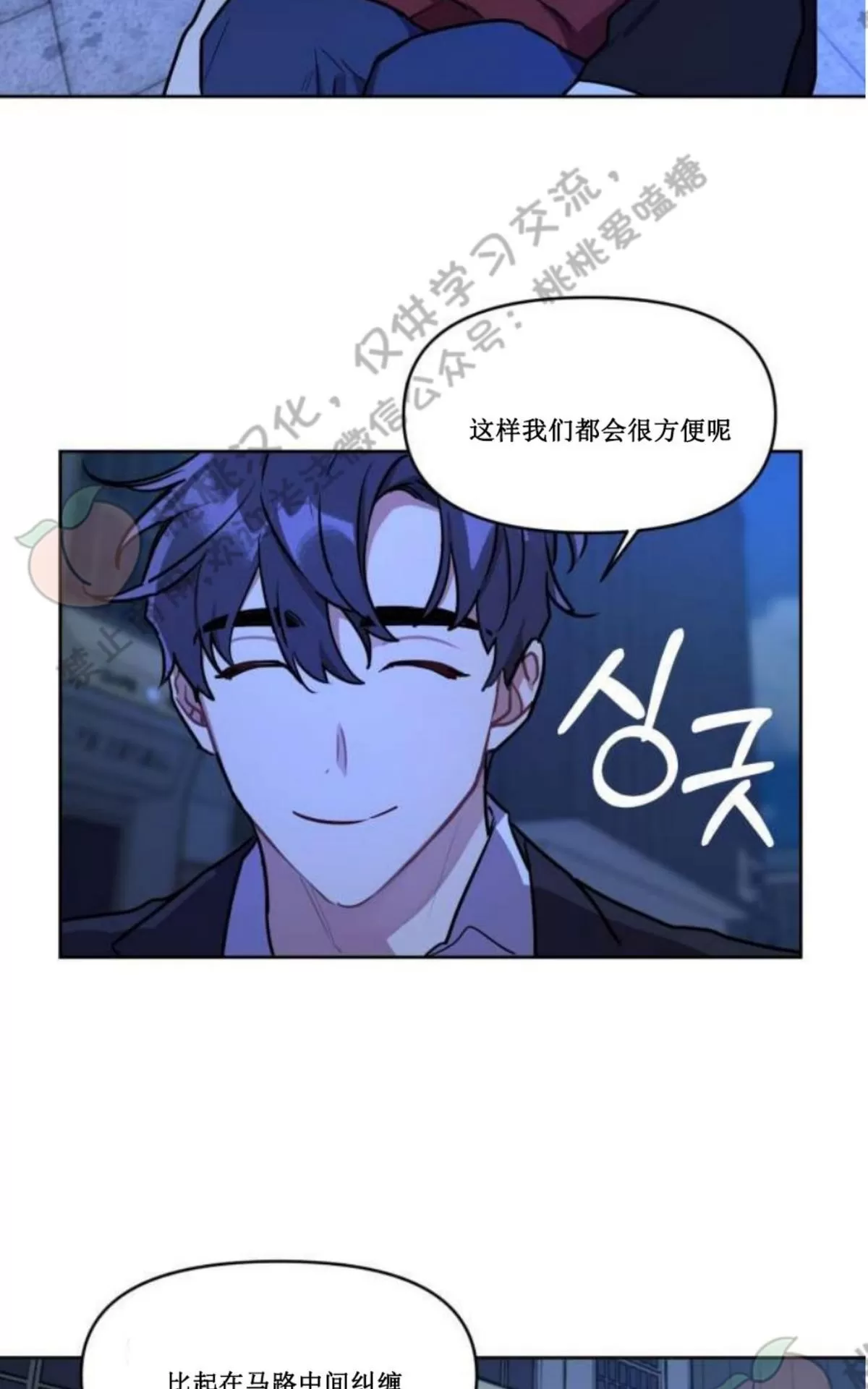 《奇怪的客人与兼职生》漫画最新章节 第3话 免费下拉式在线观看章节第【21】张图片