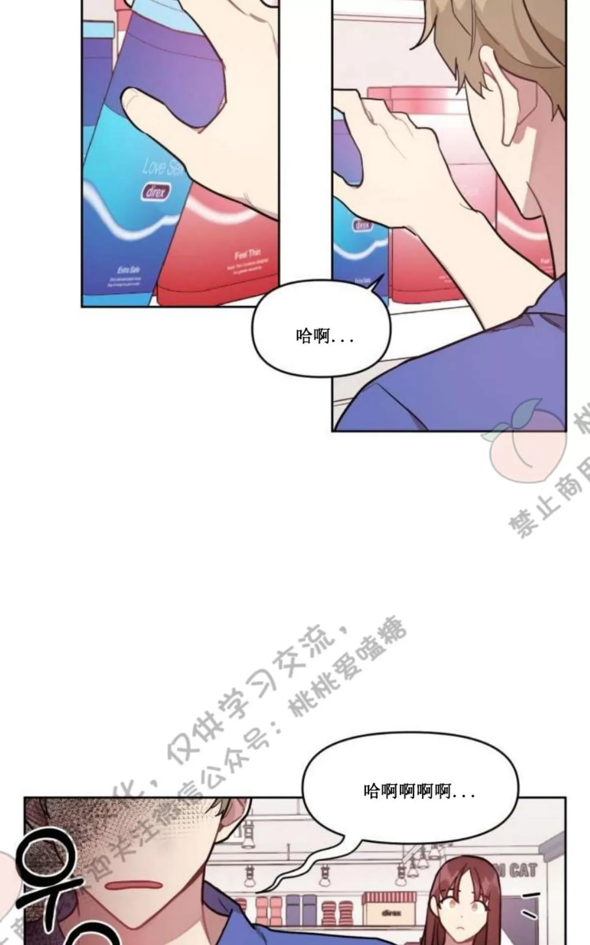 《奇怪的客人与兼职生》漫画最新章节 第3话 免费下拉式在线观看章节第【28】张图片