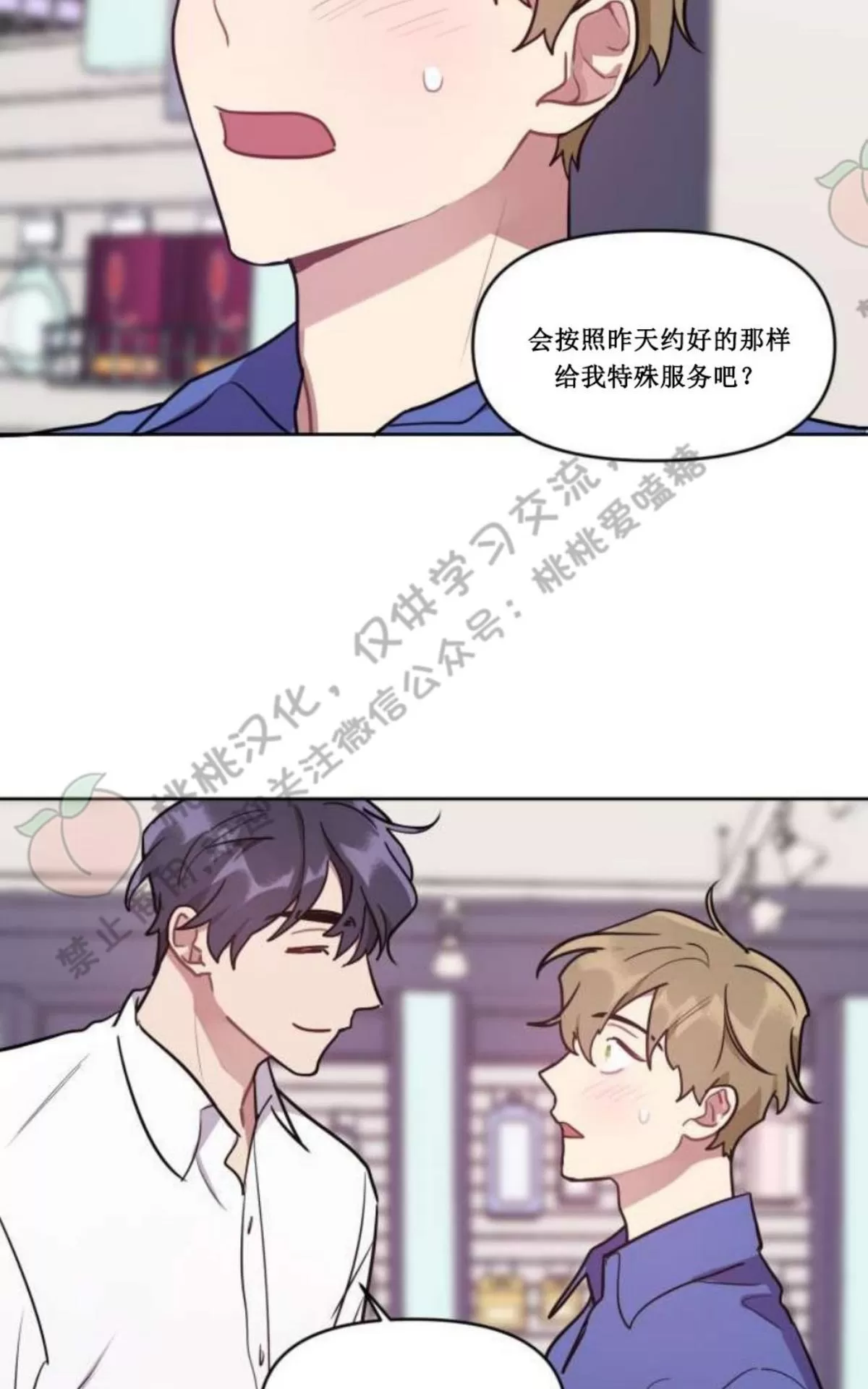 《奇怪的客人与兼职生》漫画最新章节 第3话 免费下拉式在线观看章节第【47】张图片