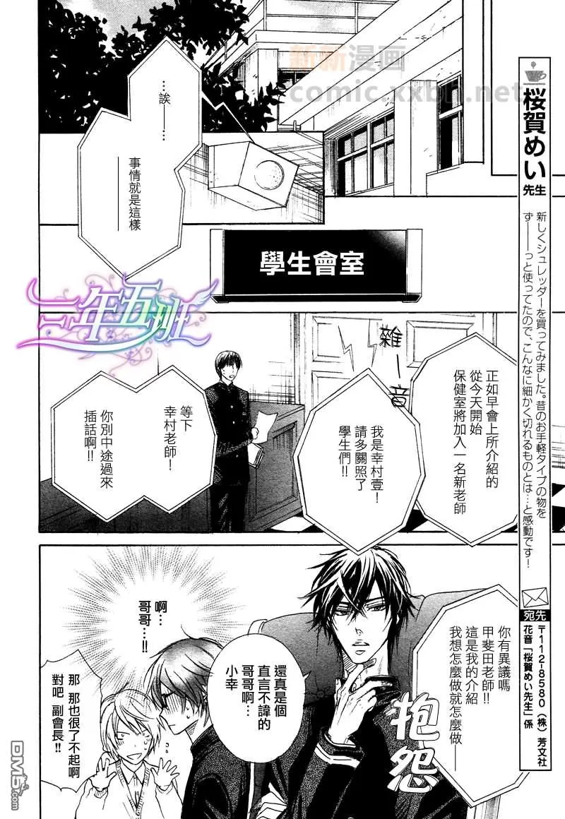 《虽然不坦率》漫画最新章节 第3话 免费下拉式在线观看章节第【10】张图片