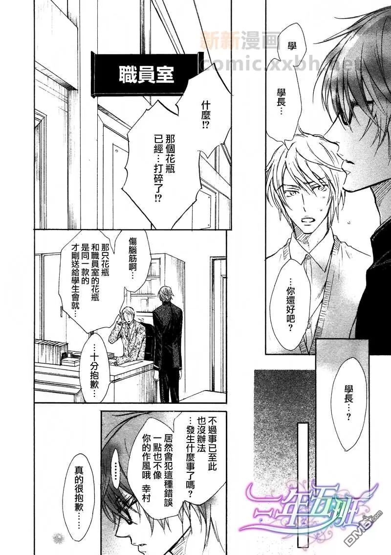 《虽然不坦率》漫画最新章节 第3话 免费下拉式在线观看章节第【30】张图片