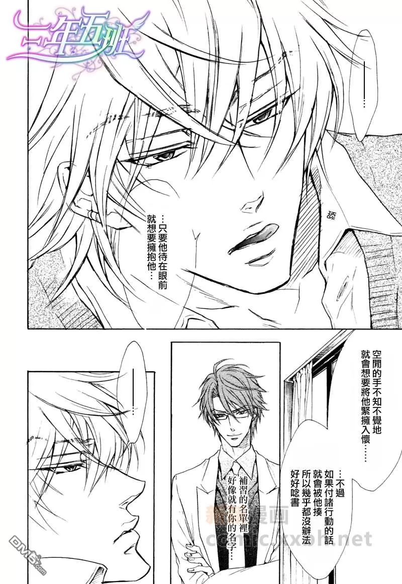 《虽然不坦率》漫画最新章节 第2话 免费下拉式在线观看章节第【18】张图片