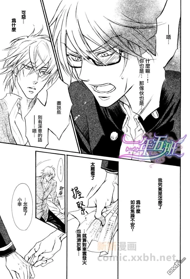 《虽然不坦率》漫画最新章节 第2话 免费下拉式在线观看章节第【23】张图片