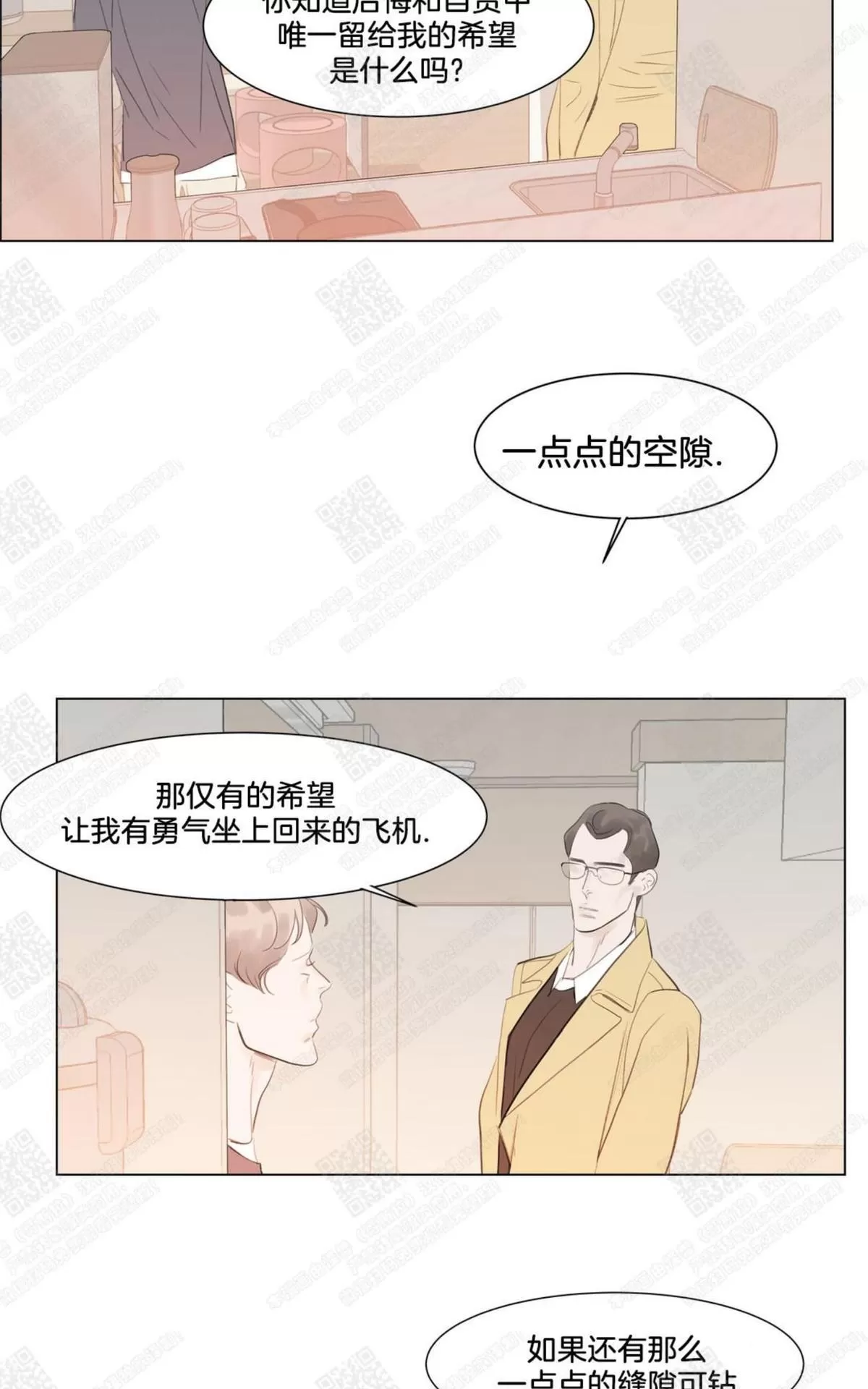 《糖果爹地真的甜吗》漫画最新章节 第60话完结 免费下拉式在线观看章节第【8】张图片