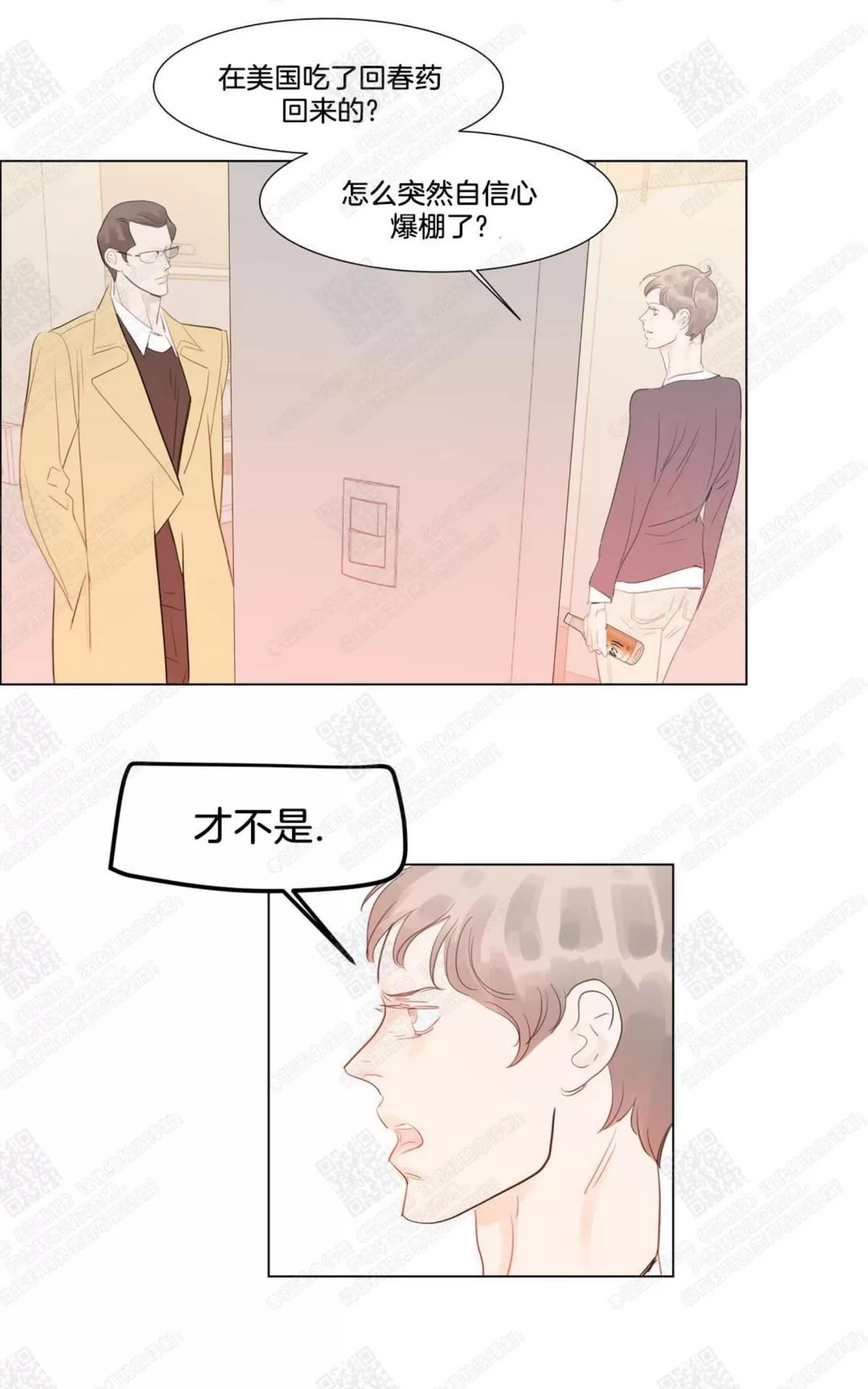 《糖果爹地真的甜吗》漫画最新章节 第60话完结 免费下拉式在线观看章节第【11】张图片