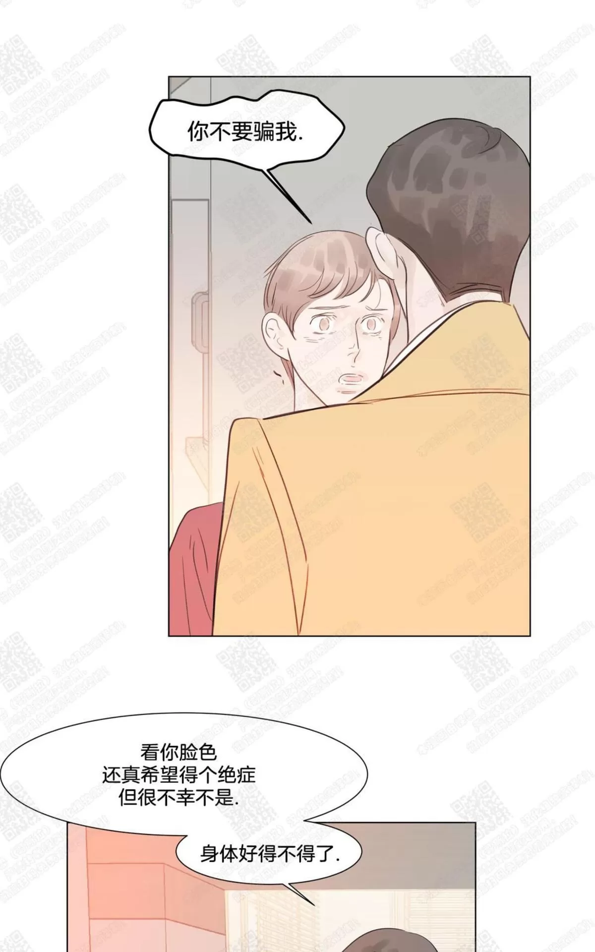 《糖果爹地真的甜吗》漫画最新章节 第60话完结 免费下拉式在线观看章节第【19】张图片