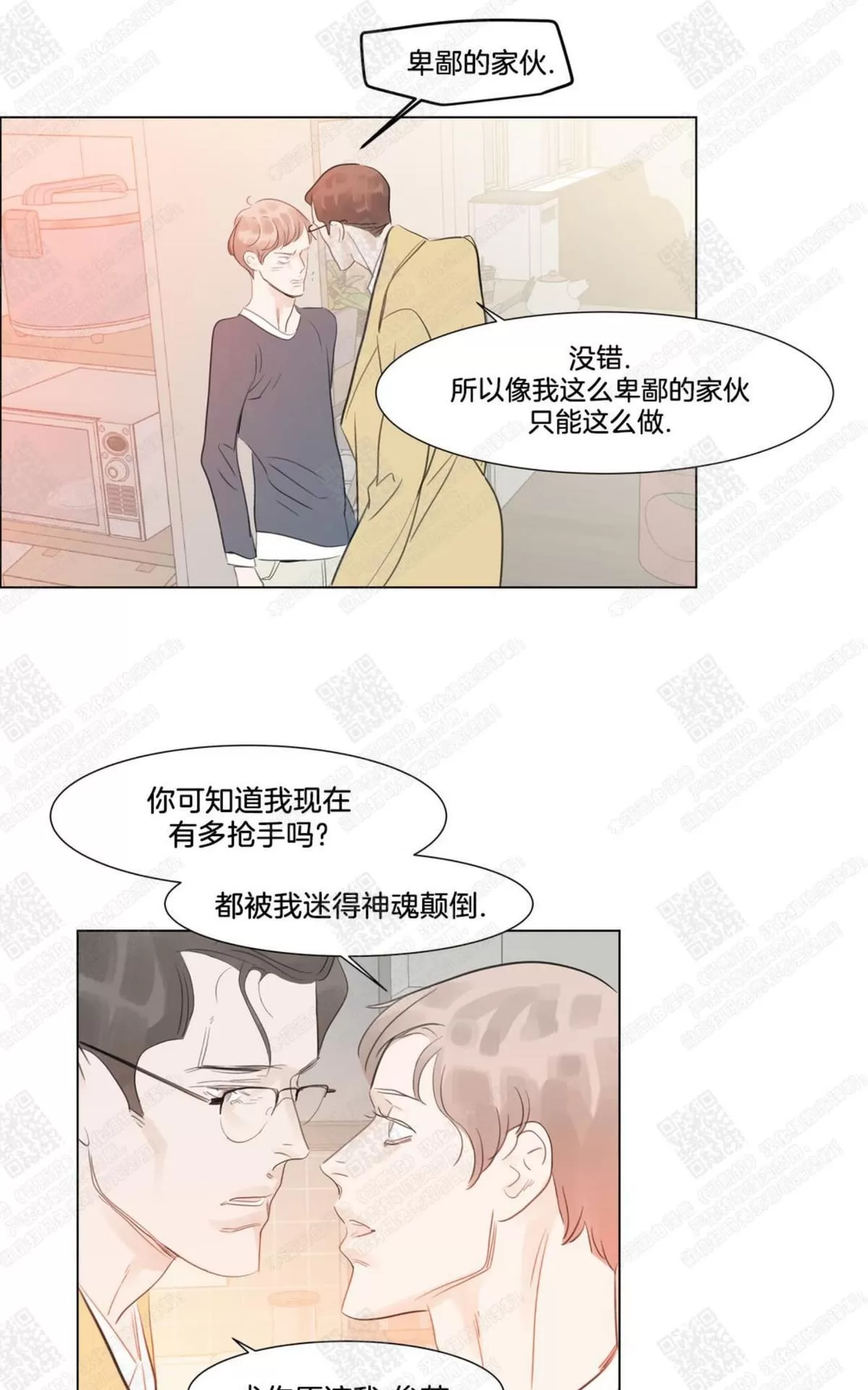 《糖果爹地真的甜吗》漫画最新章节 第60话完结 免费下拉式在线观看章节第【22】张图片