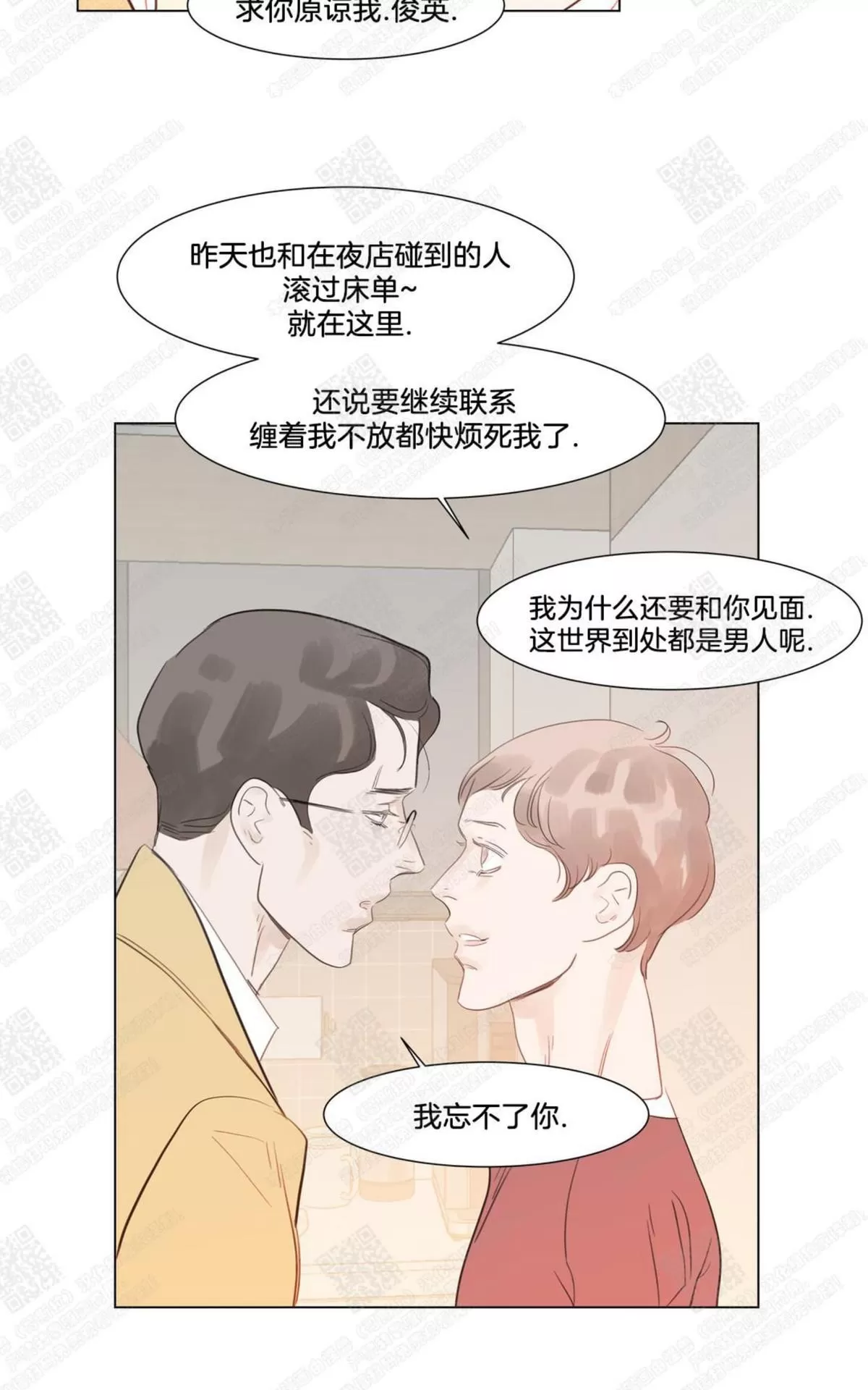 《糖果爹地真的甜吗》漫画最新章节 第60话完结 免费下拉式在线观看章节第【23】张图片