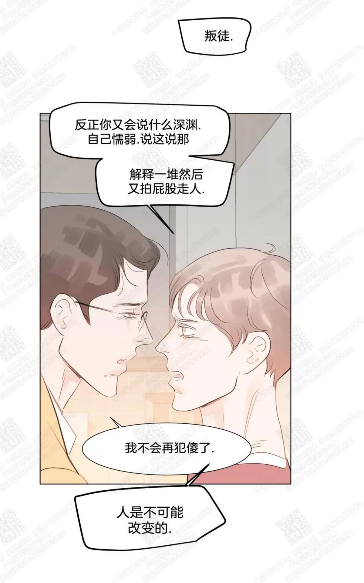 《糖果爹地真的甜吗》漫画最新章节 第60话完结 免费下拉式在线观看章节第【25】张图片