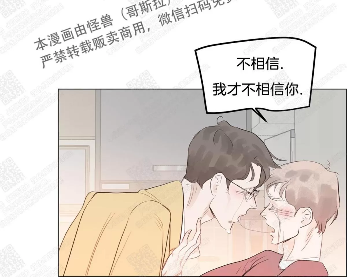 《糖果爹地真的甜吗》漫画最新章节 第60话完结 免费下拉式在线观看章节第【30】张图片