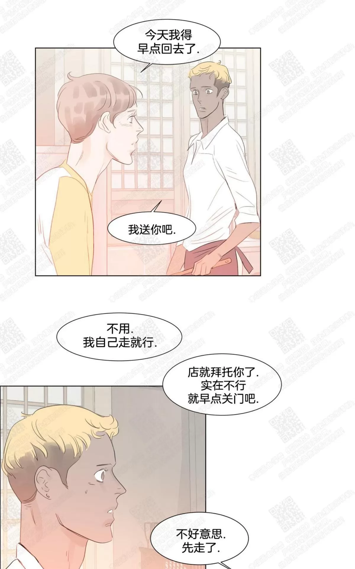 《糖果爹地真的甜吗》漫画最新章节 第60话完结 免费下拉式在线观看章节第【66】张图片