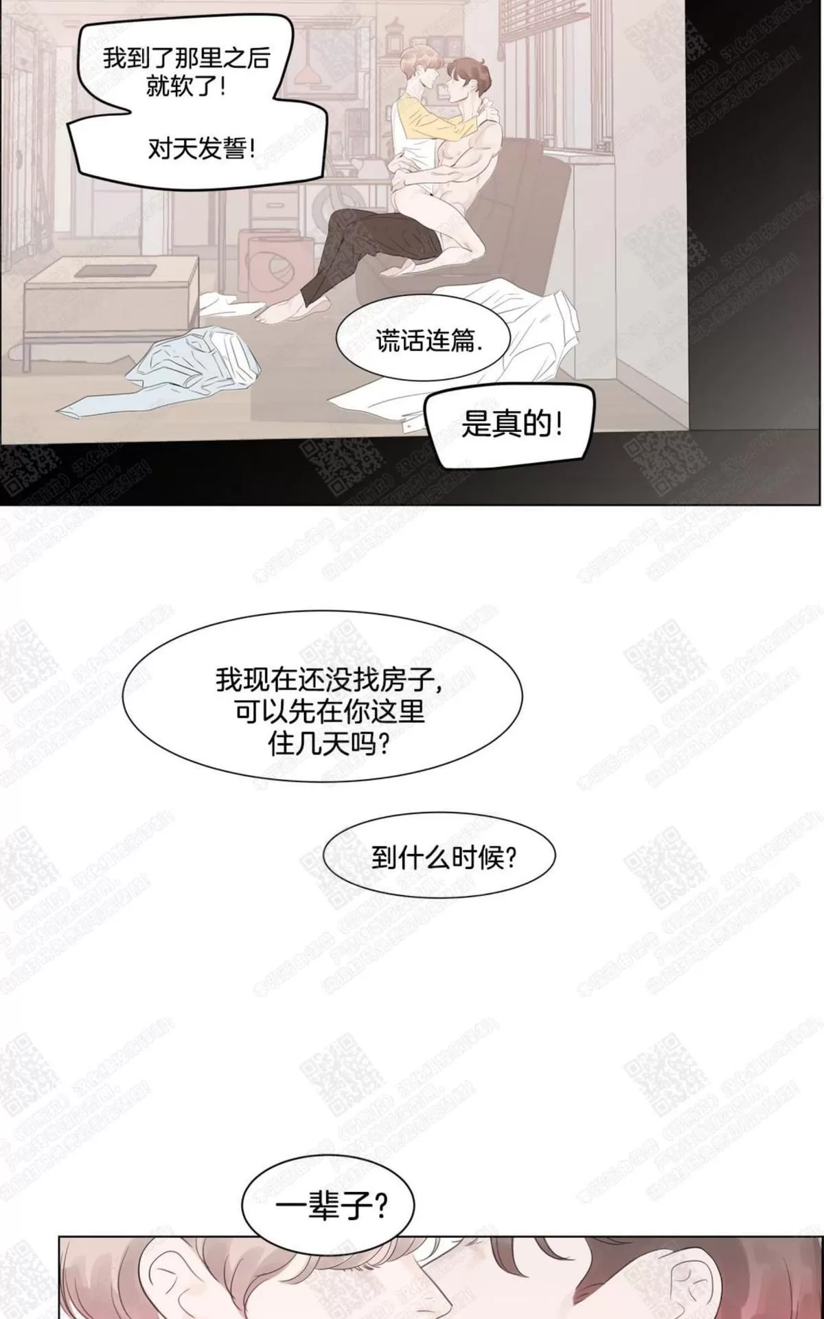 《糖果爹地真的甜吗》漫画最新章节 第60话完结 免费下拉式在线观看章节第【108】张图片