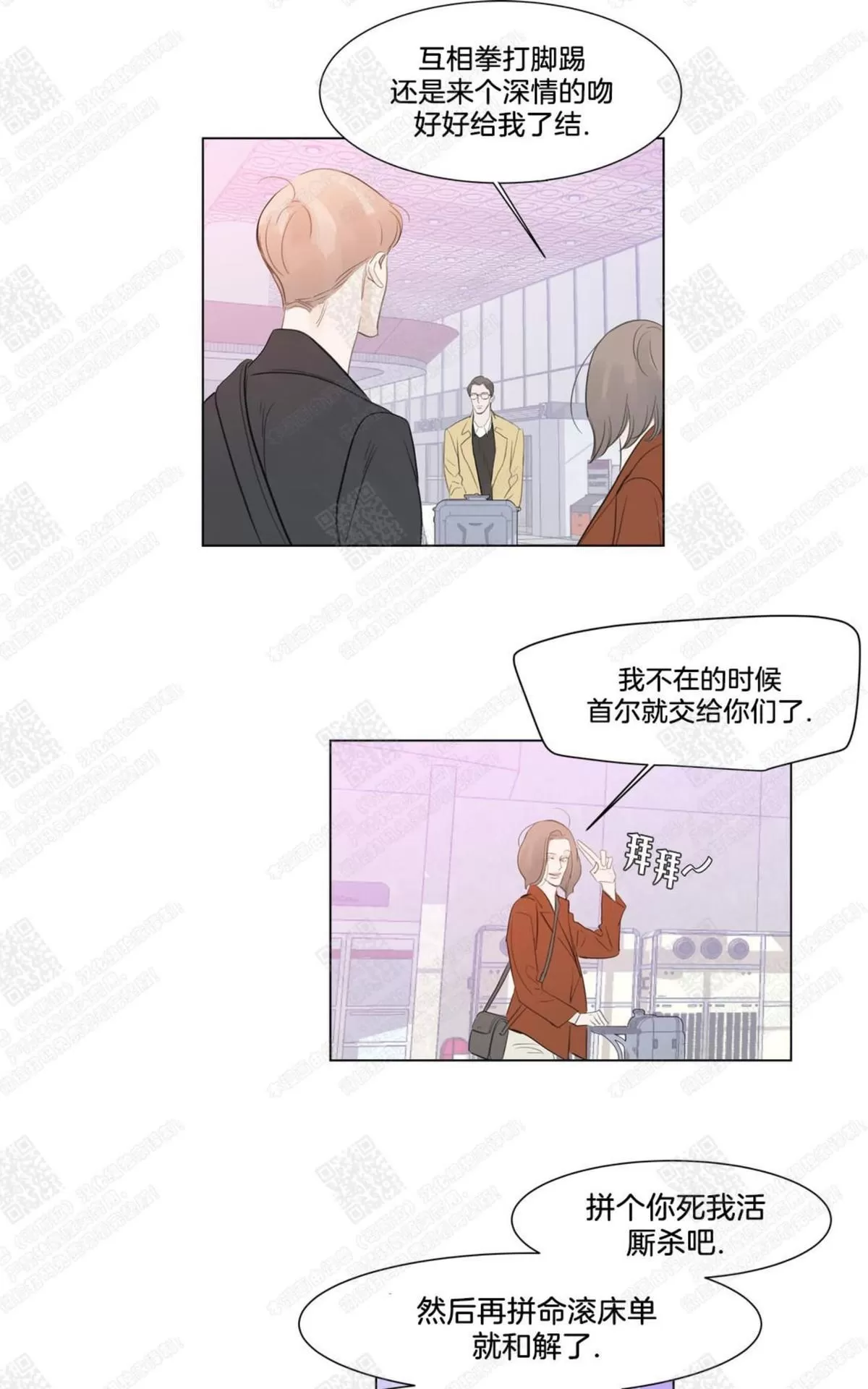 《糖果爹地真的甜吗》漫画最新章节 第59话 免费下拉式在线观看章节第【10】张图片