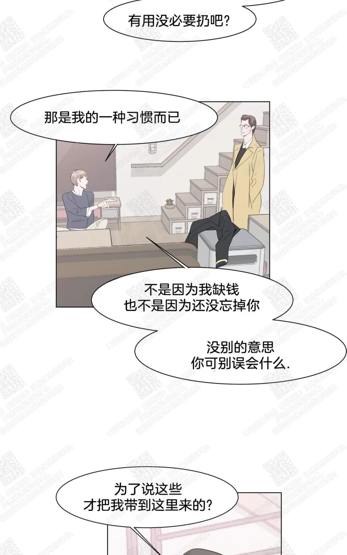 《糖果爹地真的甜吗》漫画最新章节 第59话 免费下拉式在线观看章节第【47】张图片