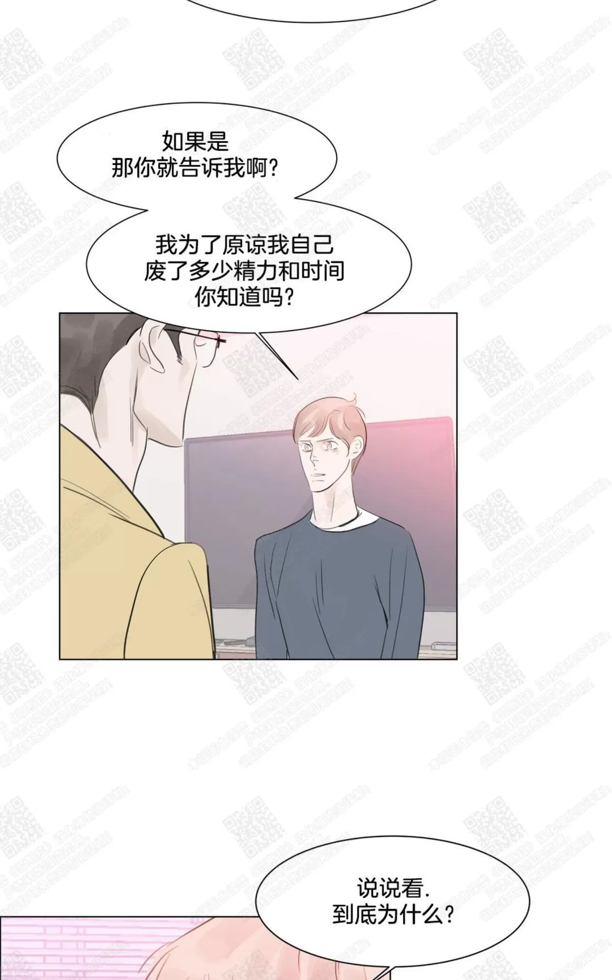 《糖果爹地真的甜吗》漫画最新章节 第59话 免费下拉式在线观看章节第【53】张图片