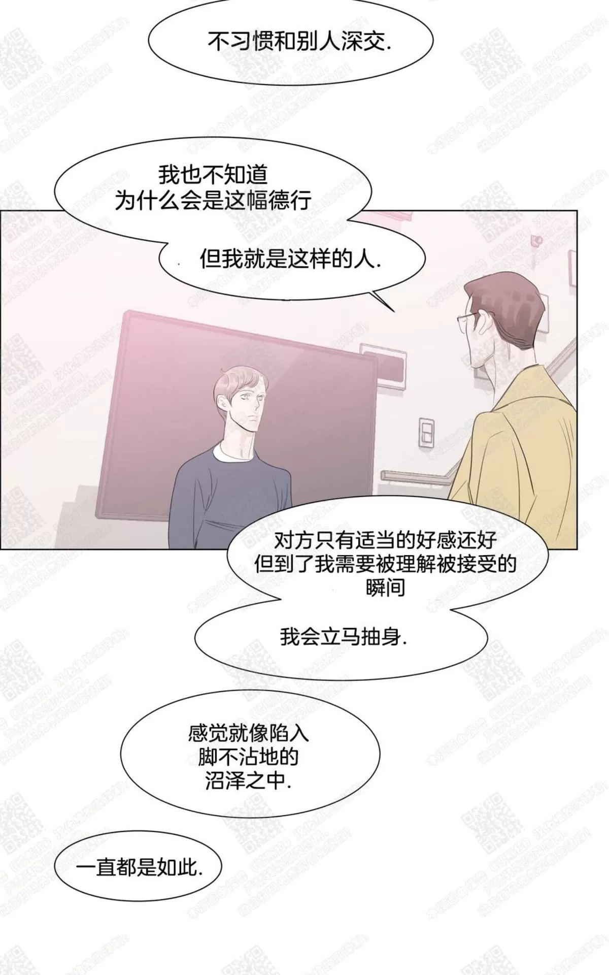 《糖果爹地真的甜吗》漫画最新章节 第59话 免费下拉式在线观看章节第【56】张图片