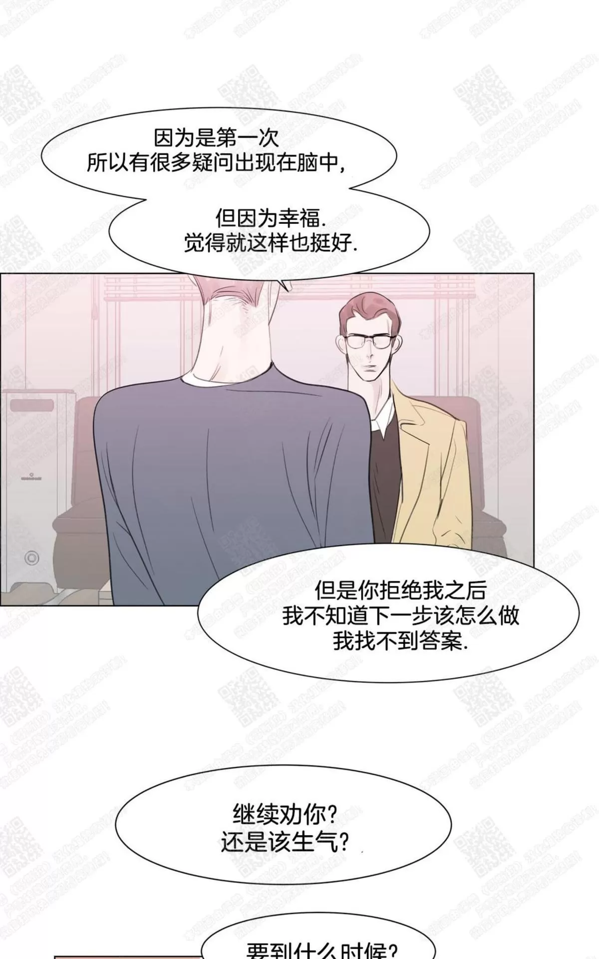 《糖果爹地真的甜吗》漫画最新章节 第59话 免费下拉式在线观看章节第【58】张图片