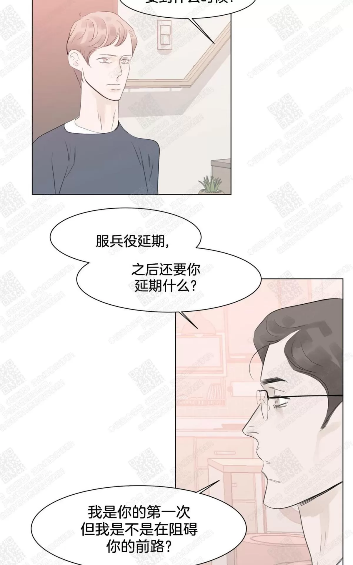 《糖果爹地真的甜吗》漫画最新章节 第59话 免费下拉式在线观看章节第【59】张图片