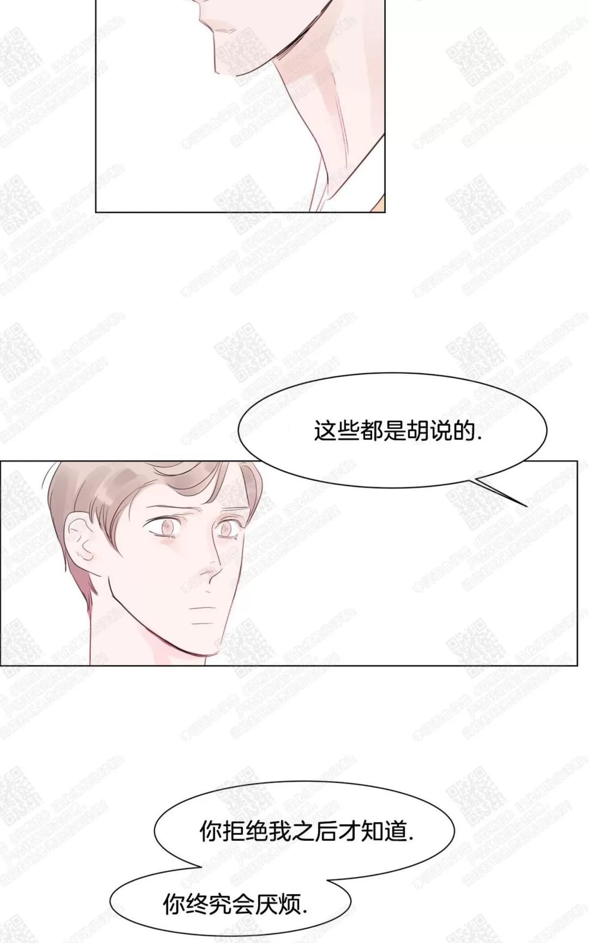 《糖果爹地真的甜吗》漫画最新章节 第59话 免费下拉式在线观看章节第【62】张图片