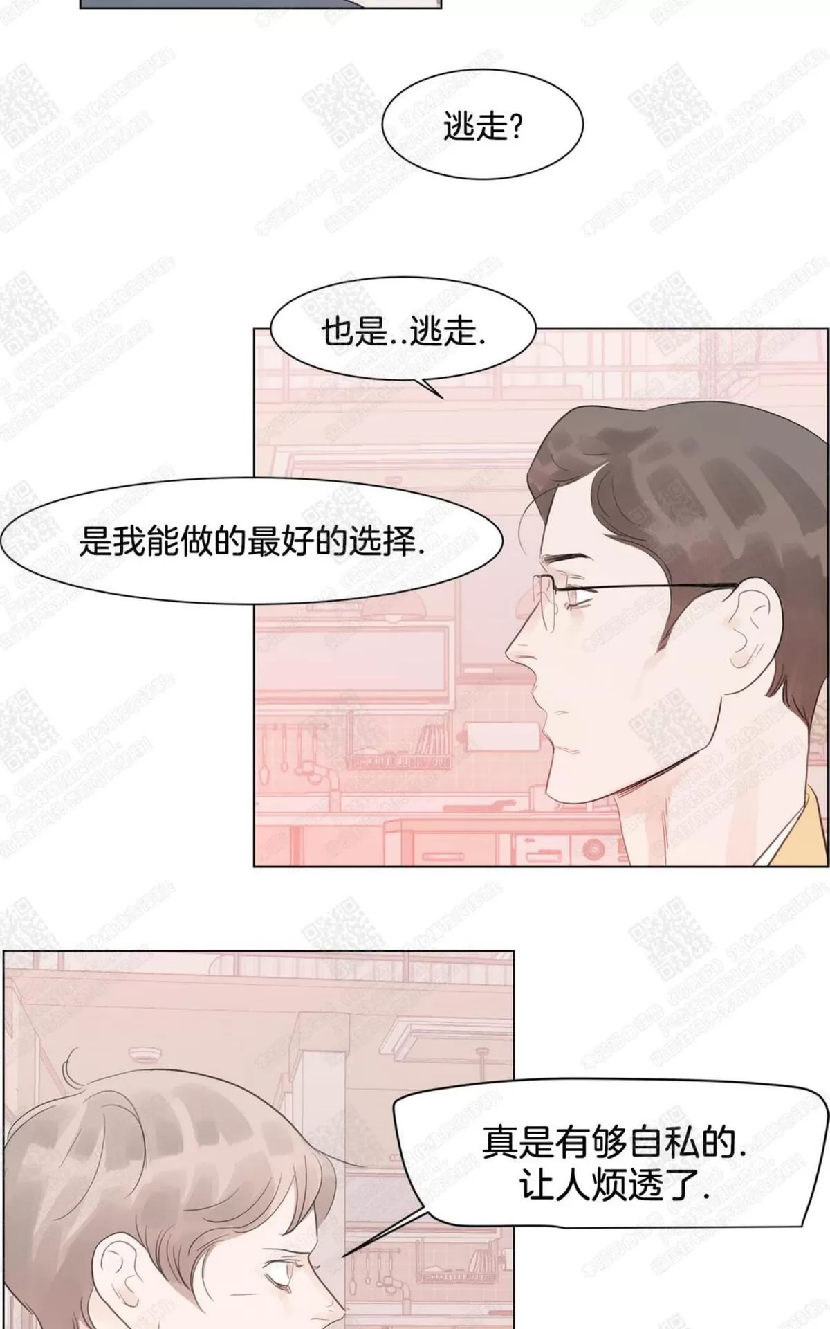 《糖果爹地真的甜吗》漫画最新章节 第59话 免费下拉式在线观看章节第【65】张图片