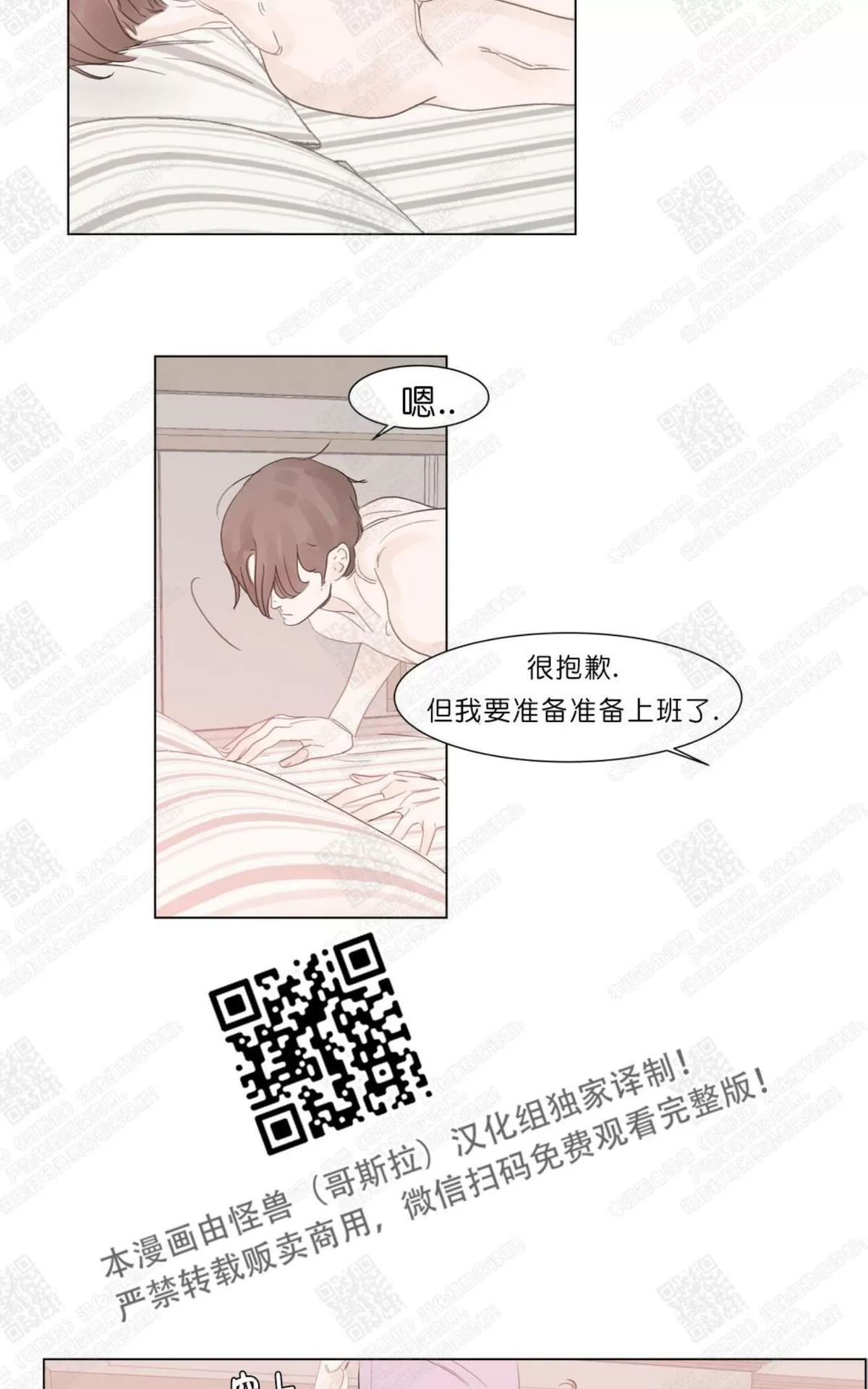 《糖果爹地真的甜吗》漫画最新章节 第58话 免费下拉式在线观看章节第【11】张图片