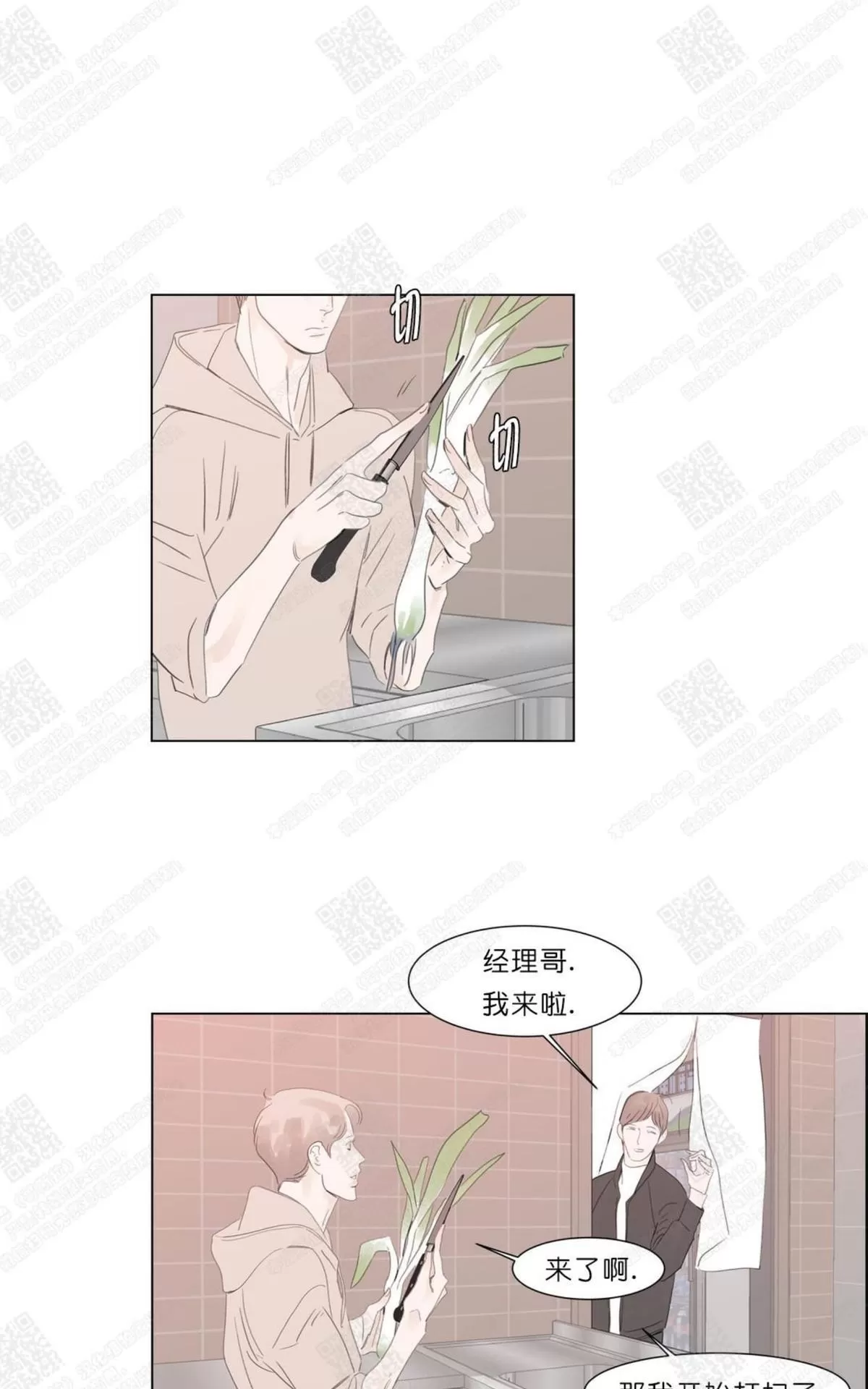 《糖果爹地真的甜吗》漫画最新章节 第58话 免费下拉式在线观看章节第【22】张图片