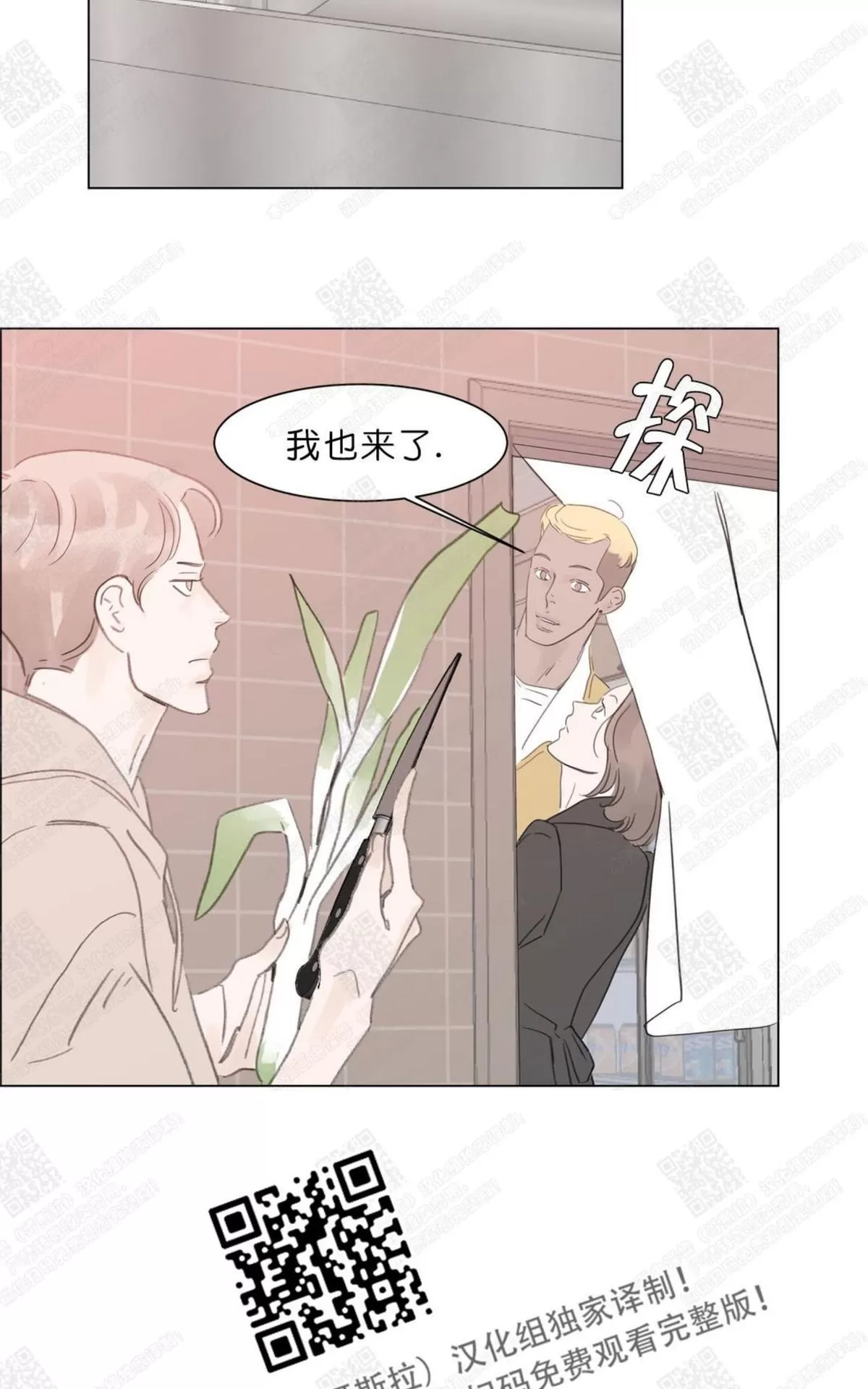 《糖果爹地真的甜吗》漫画最新章节 第58话 免费下拉式在线观看章节第【26】张图片