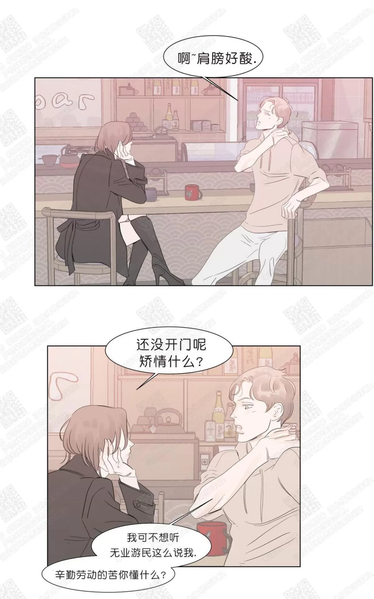 《糖果爹地真的甜吗》漫画最新章节 第58话 免费下拉式在线观看章节第【28】张图片