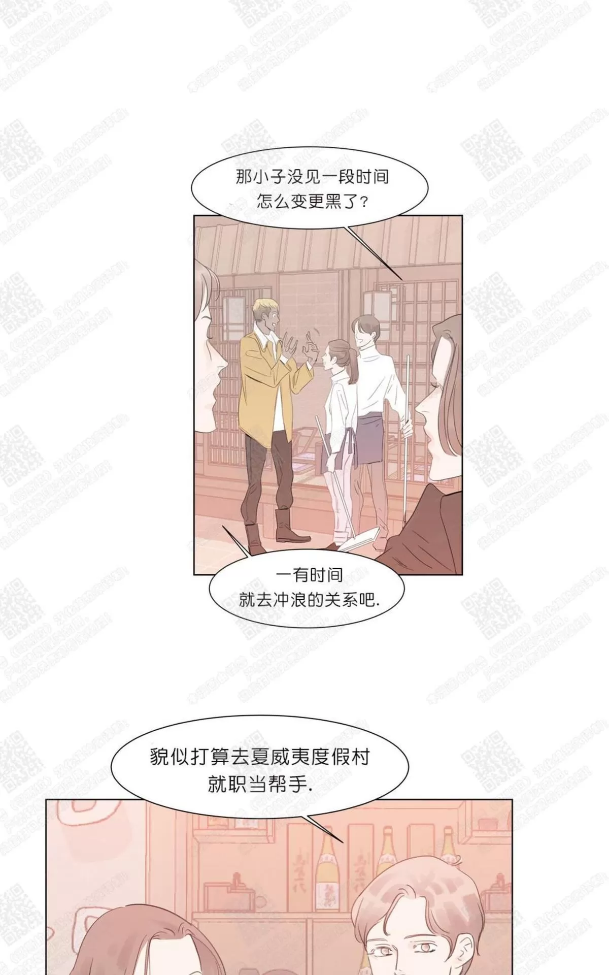 《糖果爹地真的甜吗》漫画最新章节 第58话 免费下拉式在线观看章节第【29】张图片