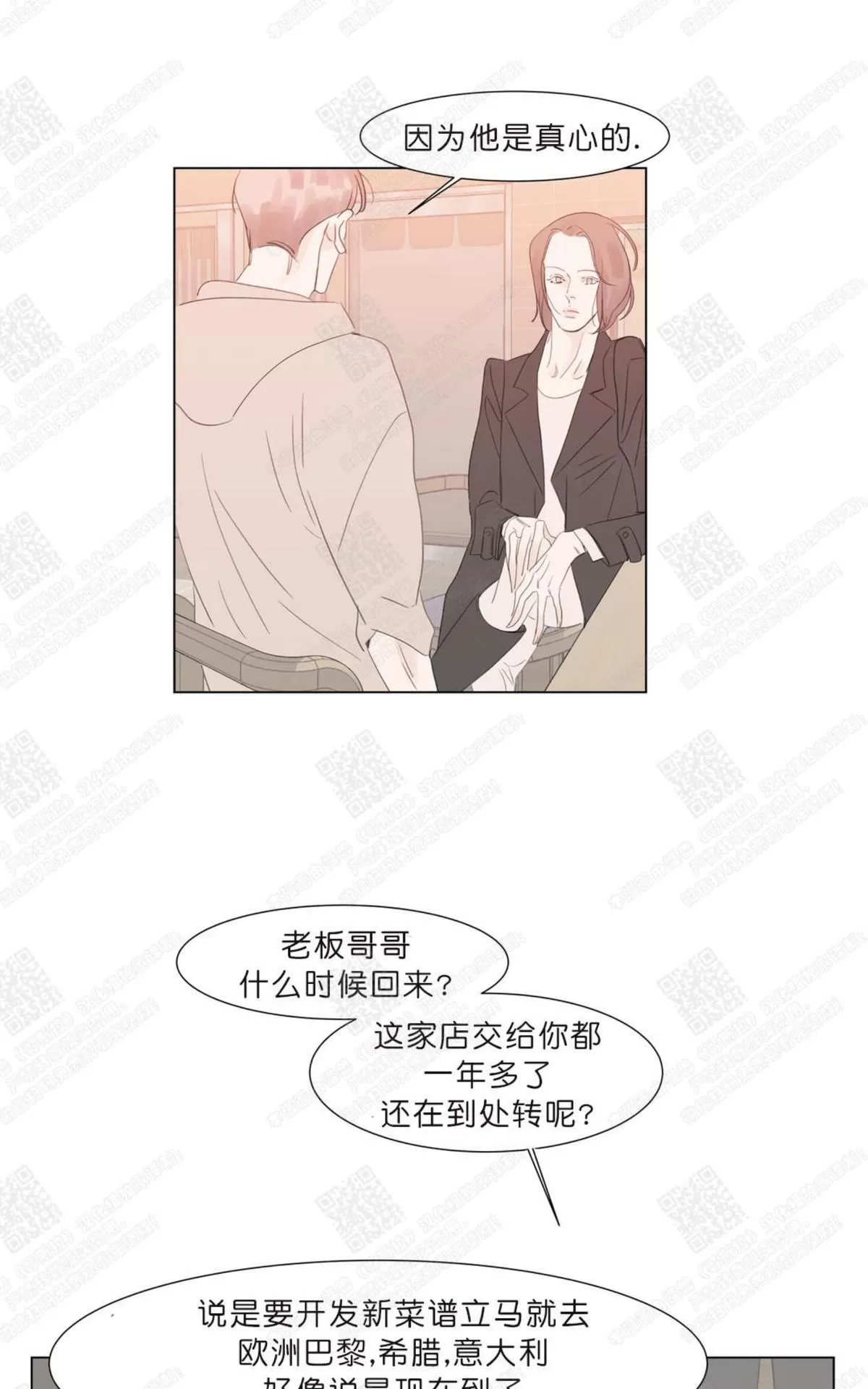 《糖果爹地真的甜吗》漫画最新章节 第58话 免费下拉式在线观看章节第【34】张图片