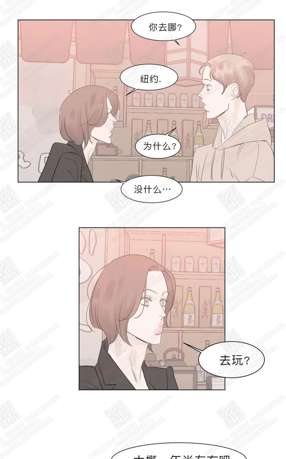 《糖果爹地真的甜吗》漫画最新章节 第58话 免费下拉式在线观看章节第【37】张图片