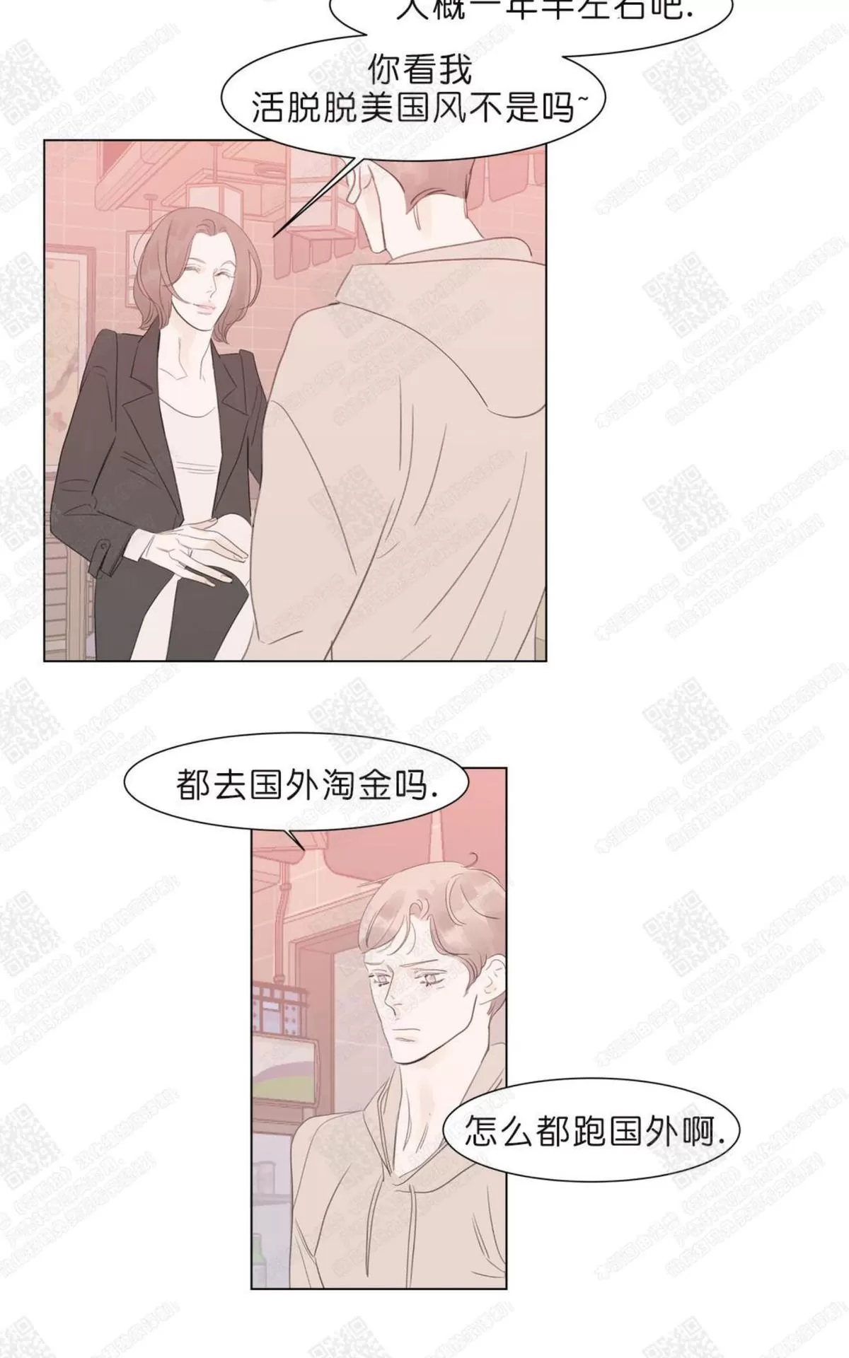 《糖果爹地真的甜吗》漫画最新章节 第58话 免费下拉式在线观看章节第【38】张图片