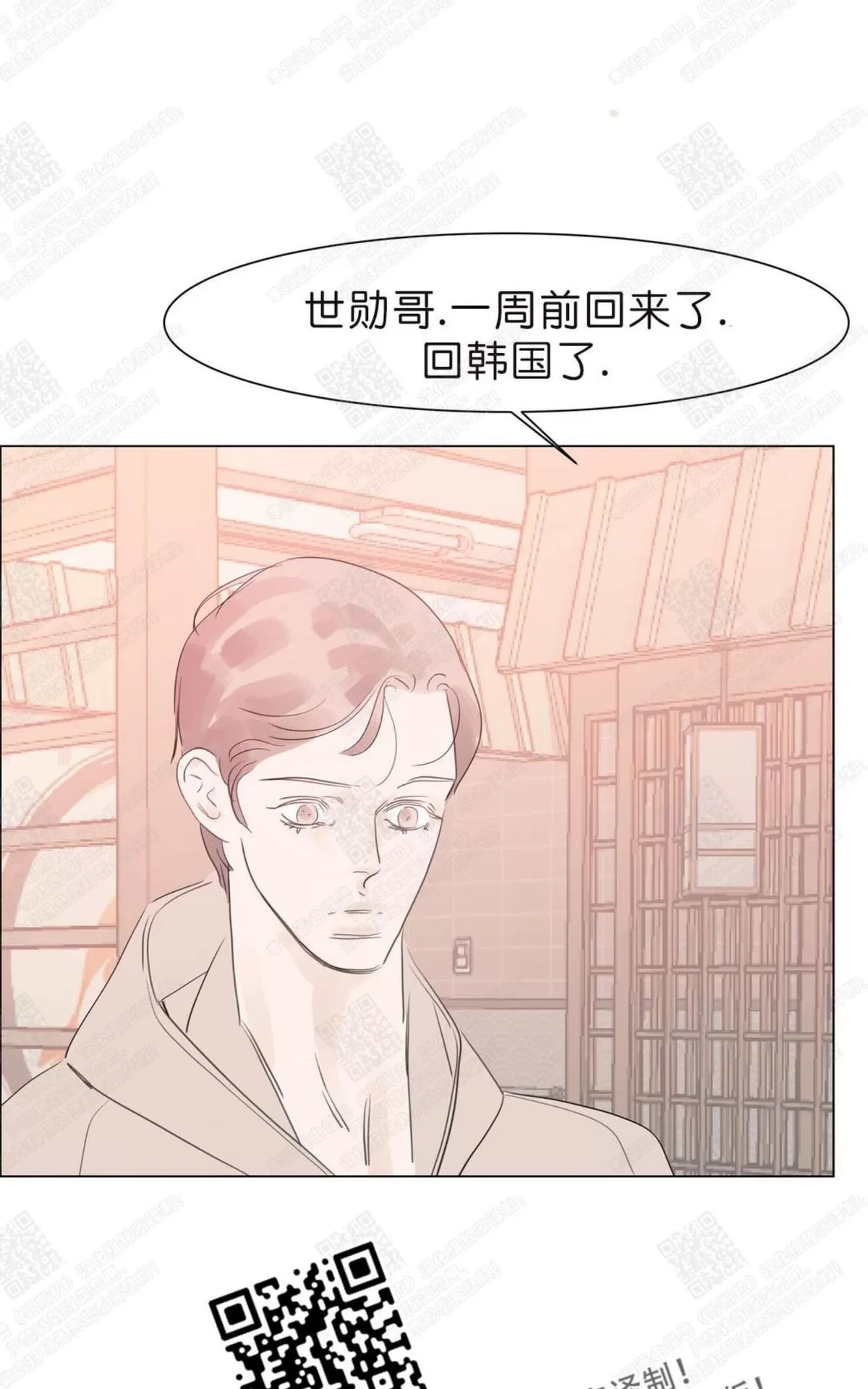 《糖果爹地真的甜吗》漫画最新章节 第58话 免费下拉式在线观看章节第【40】张图片