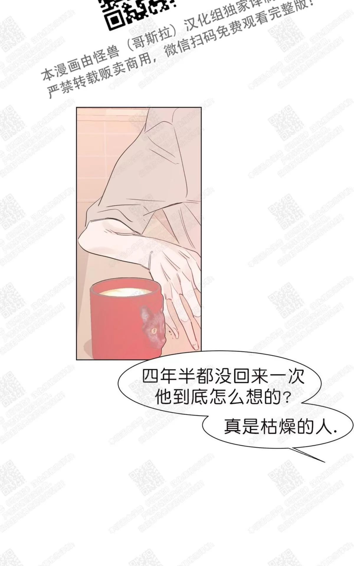 《糖果爹地真的甜吗》漫画最新章节 第58话 免费下拉式在线观看章节第【41】张图片