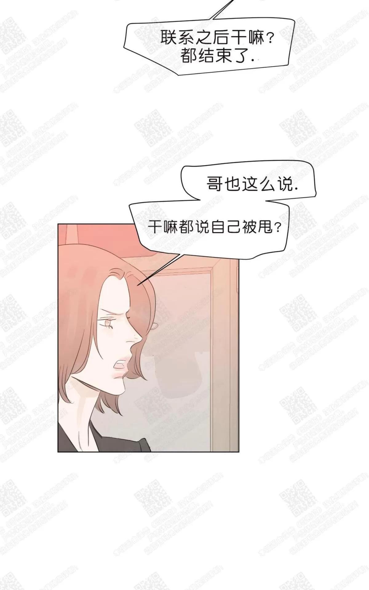 《糖果爹地真的甜吗》漫画最新章节 第58话 免费下拉式在线观看章节第【44】张图片