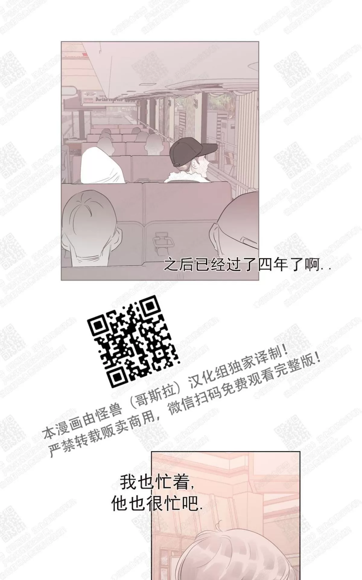 《糖果爹地真的甜吗》漫画最新章节 第58话 免费下拉式在线观看章节第【49】张图片