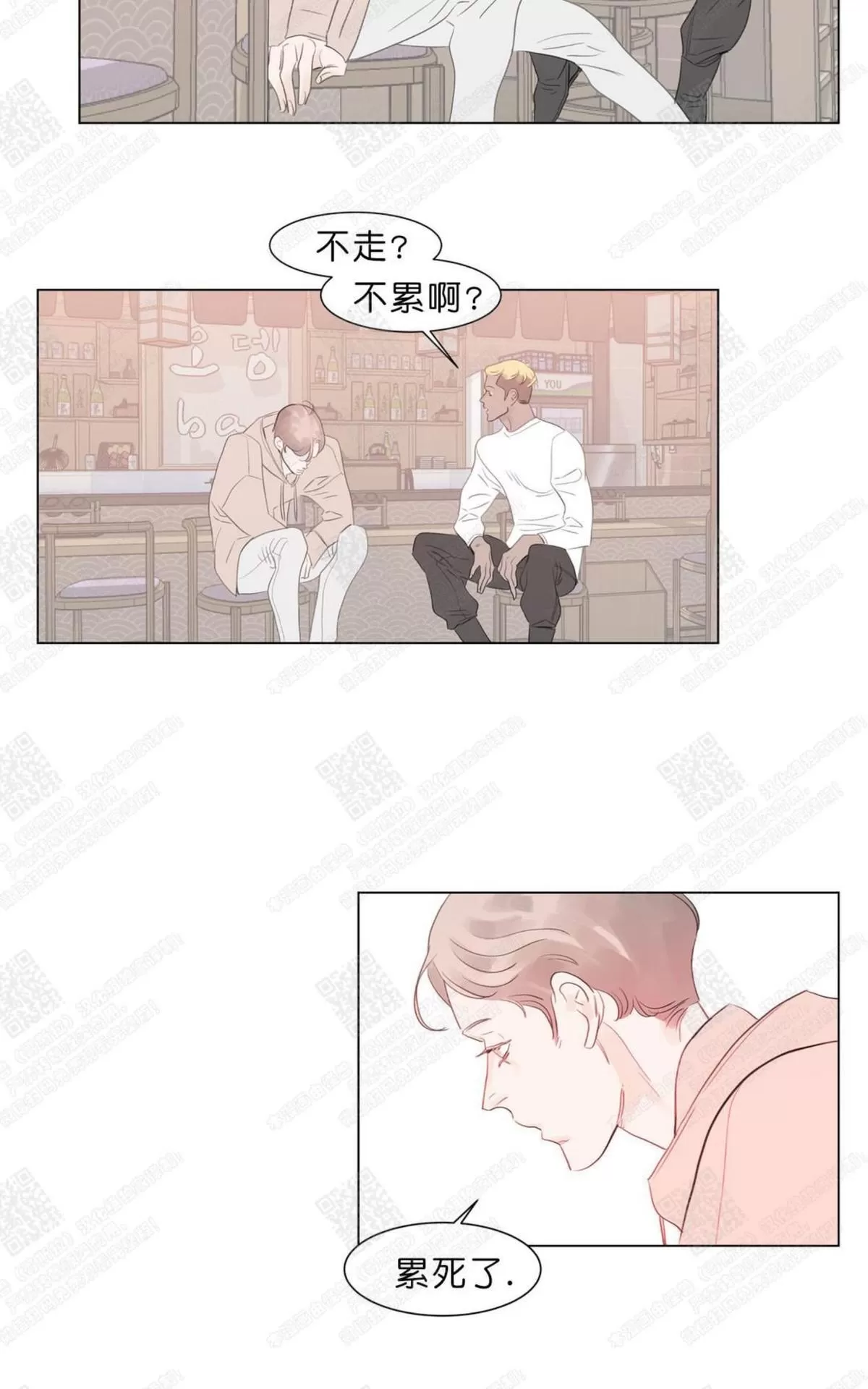 《糖果爹地真的甜吗》漫画最新章节 第58话 免费下拉式在线观看章节第【53】张图片