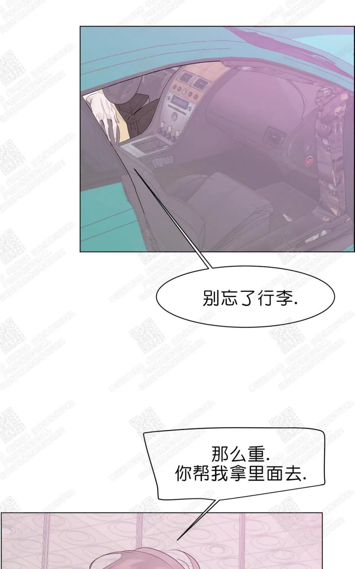 《糖果爹地真的甜吗》漫画最新章节 第58话 免费下拉式在线观看章节第【70】张图片