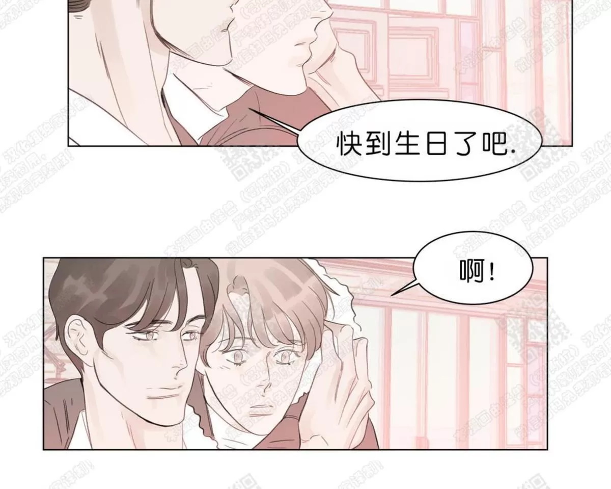 《糖果爹地真的甜吗》漫画最新章节 第57话 免费下拉式在线观看章节第【21】张图片