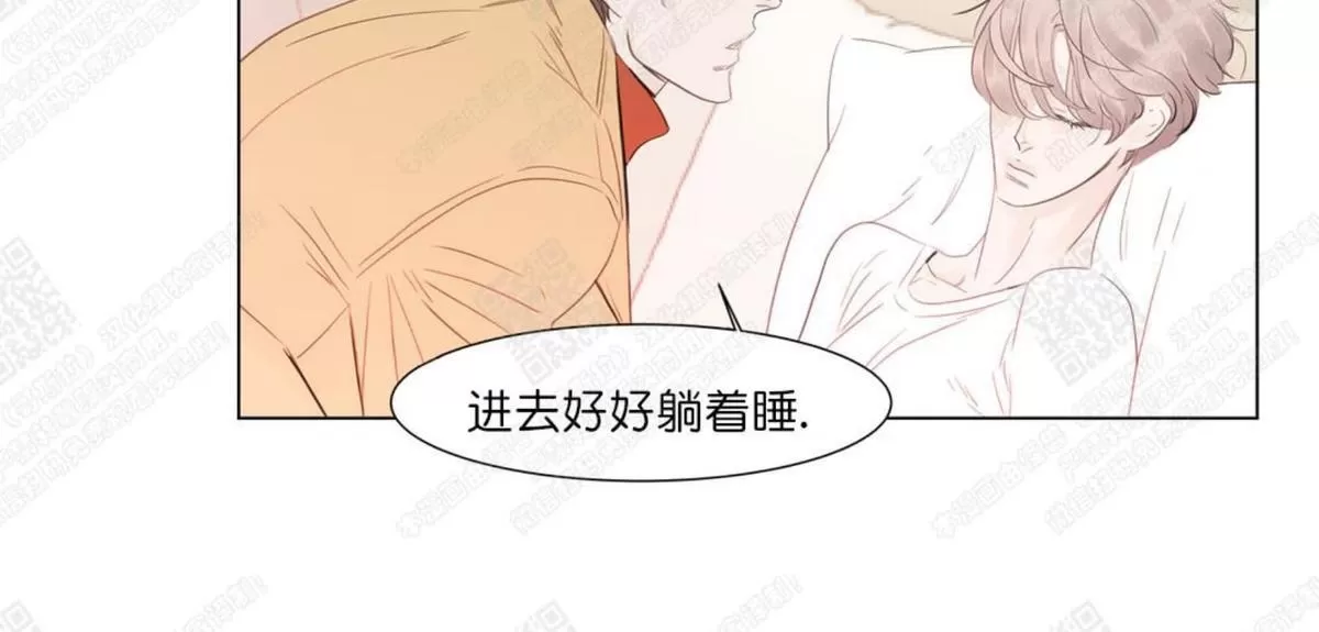 《糖果爹地真的甜吗》漫画最新章节 第55话 免费下拉式在线观看章节第【3】张图片