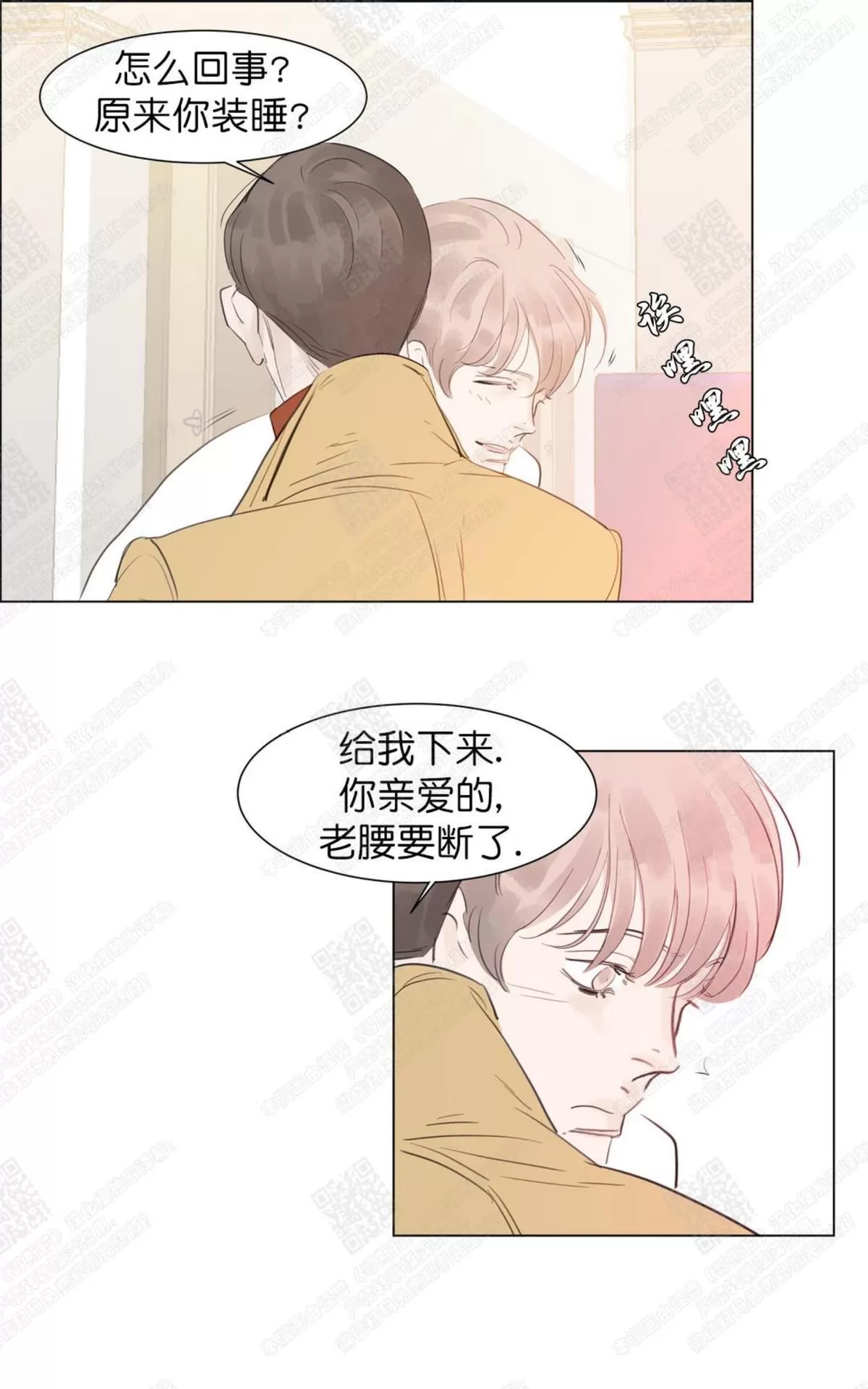 《糖果爹地真的甜吗》漫画最新章节 第55话 免费下拉式在线观看章节第【10】张图片