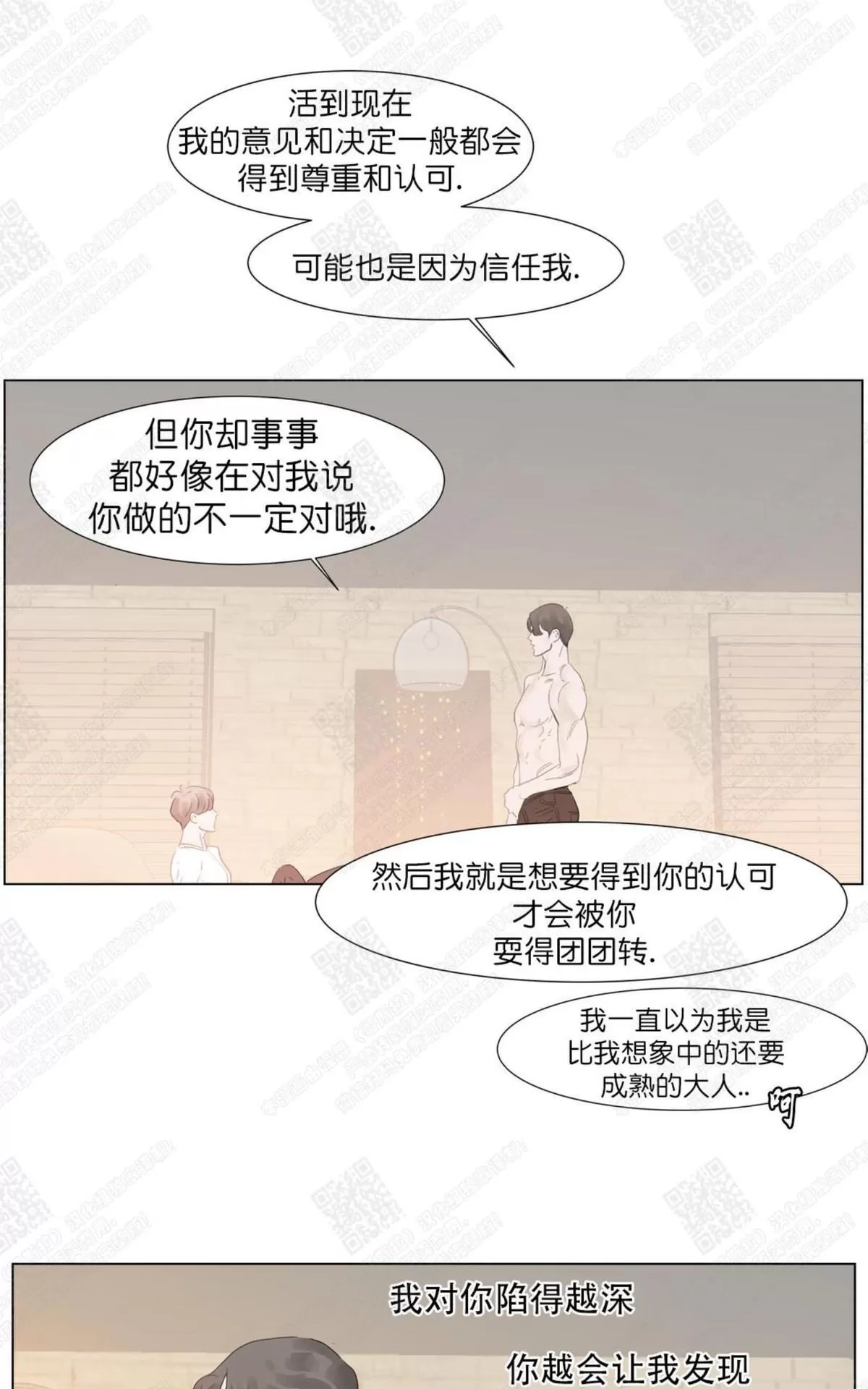 《糖果爹地真的甜吗》漫画最新章节 第55话 免费下拉式在线观看章节第【36】张图片